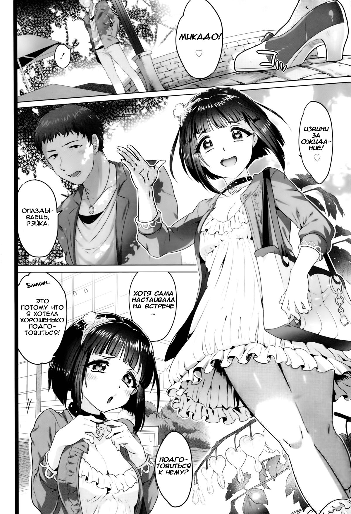 Queen ♥ Slave page 2 full