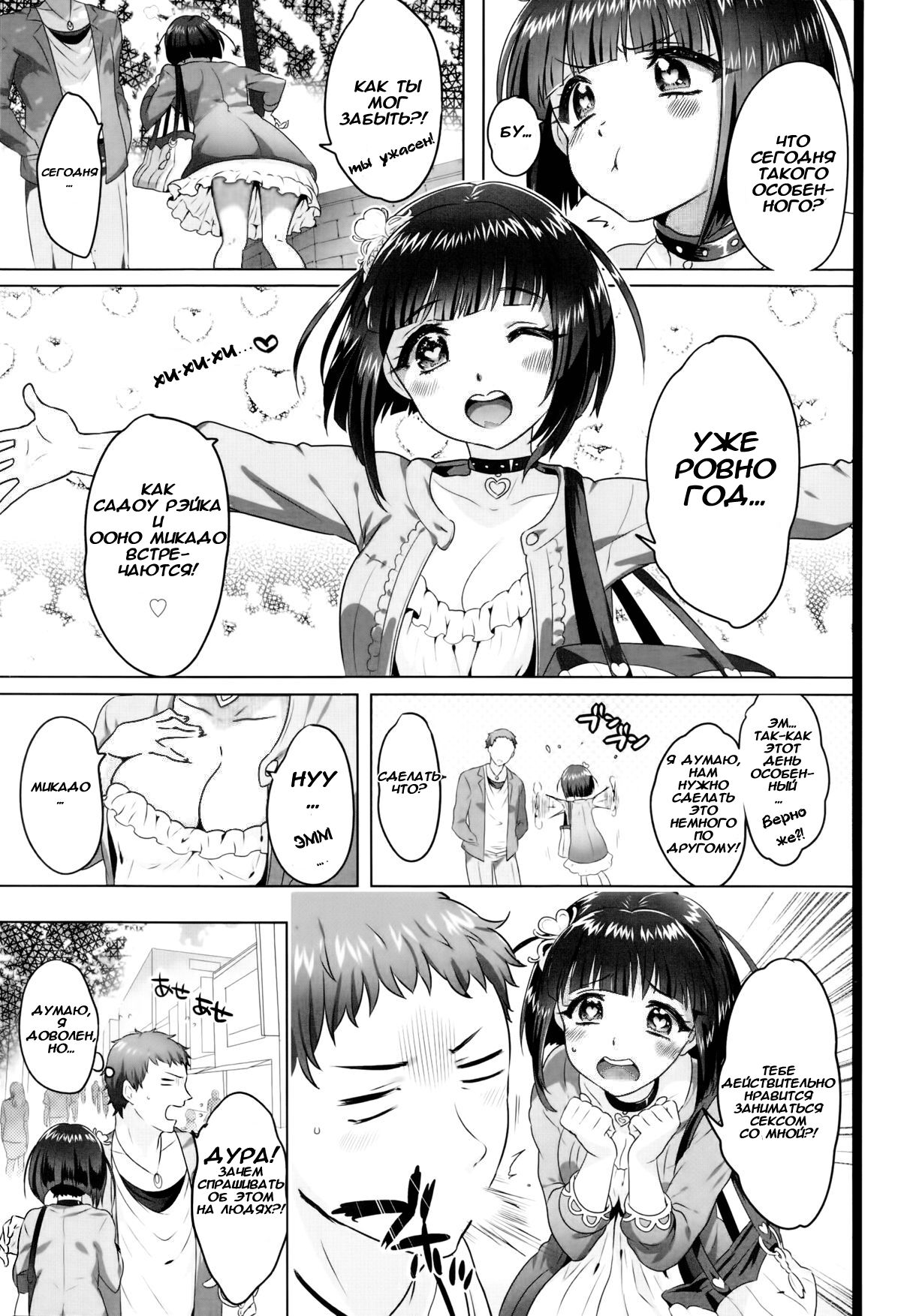 Queen ♥ Slave page 3 full