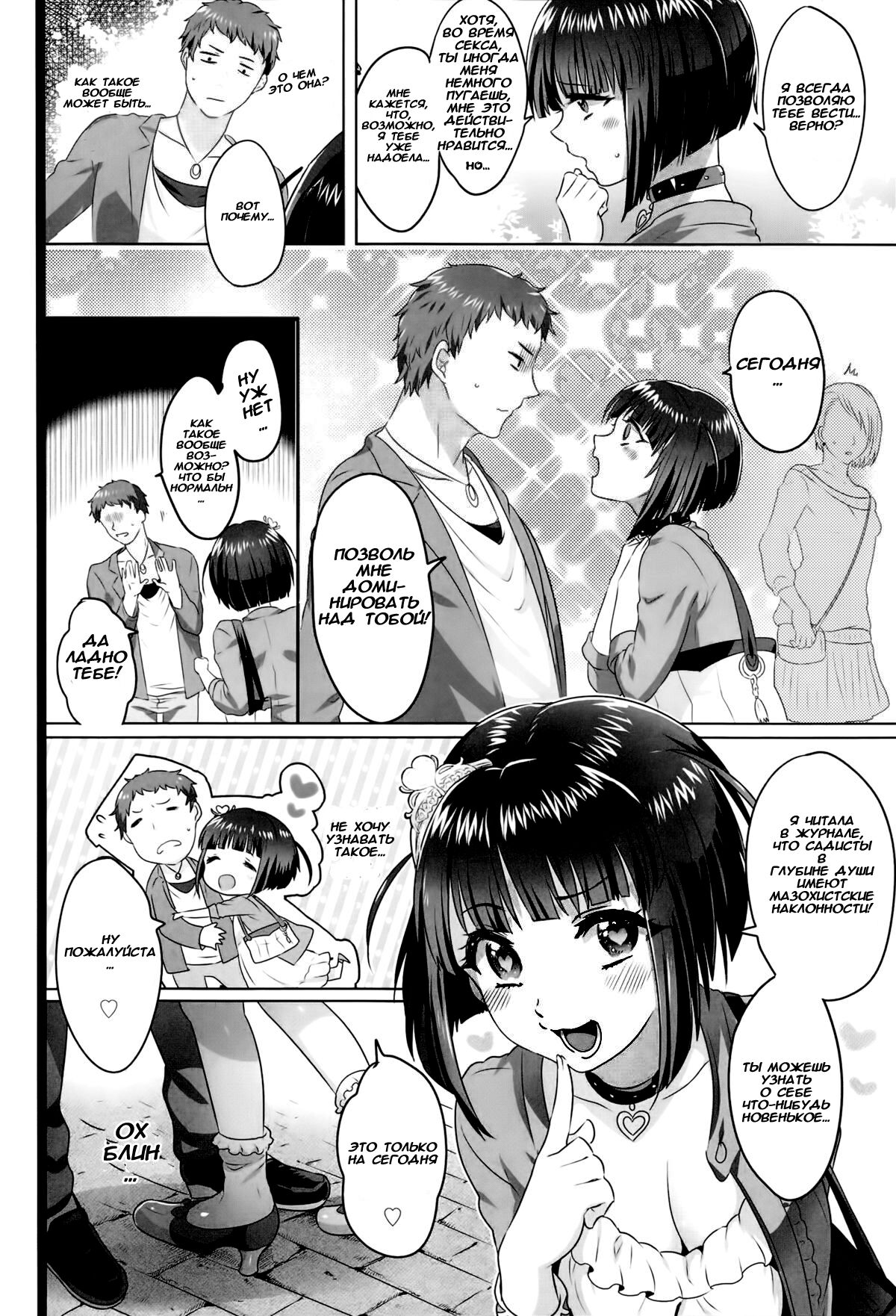 Queen ♥ Slave page 4 full