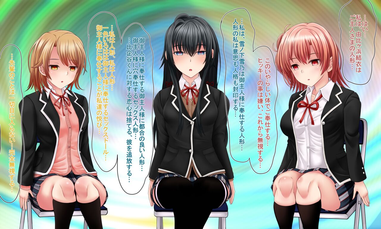 Houshi-bu Ningyouka Saimin page 4 full