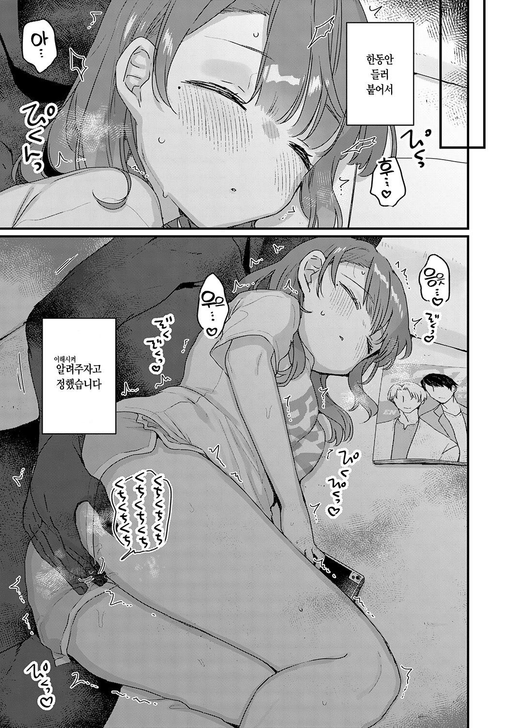 Yuurei nante iruwake nai | 유령 같은 게 있을 리가 없어 page 4 full