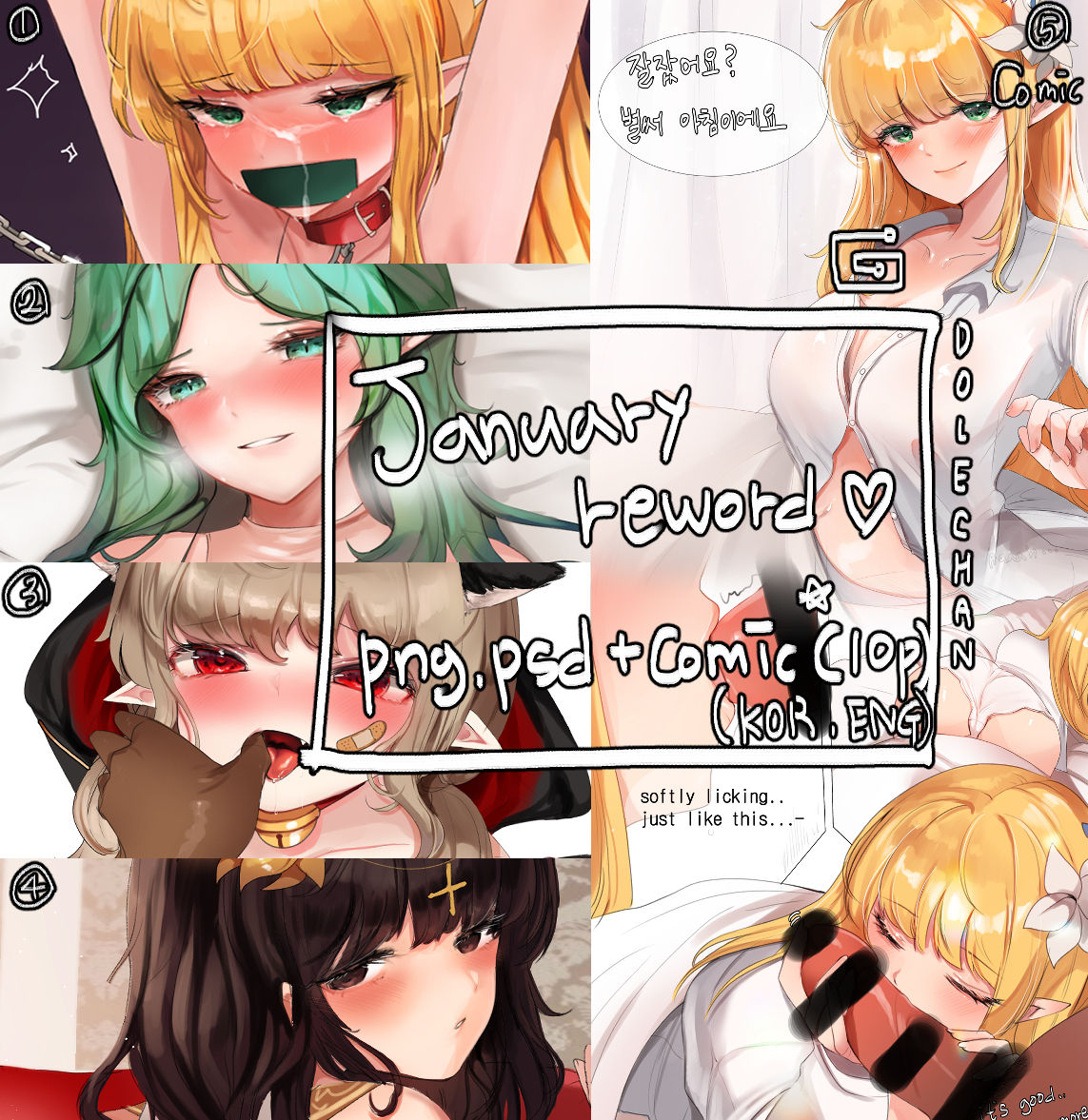 2020 January Reward page 1 full
