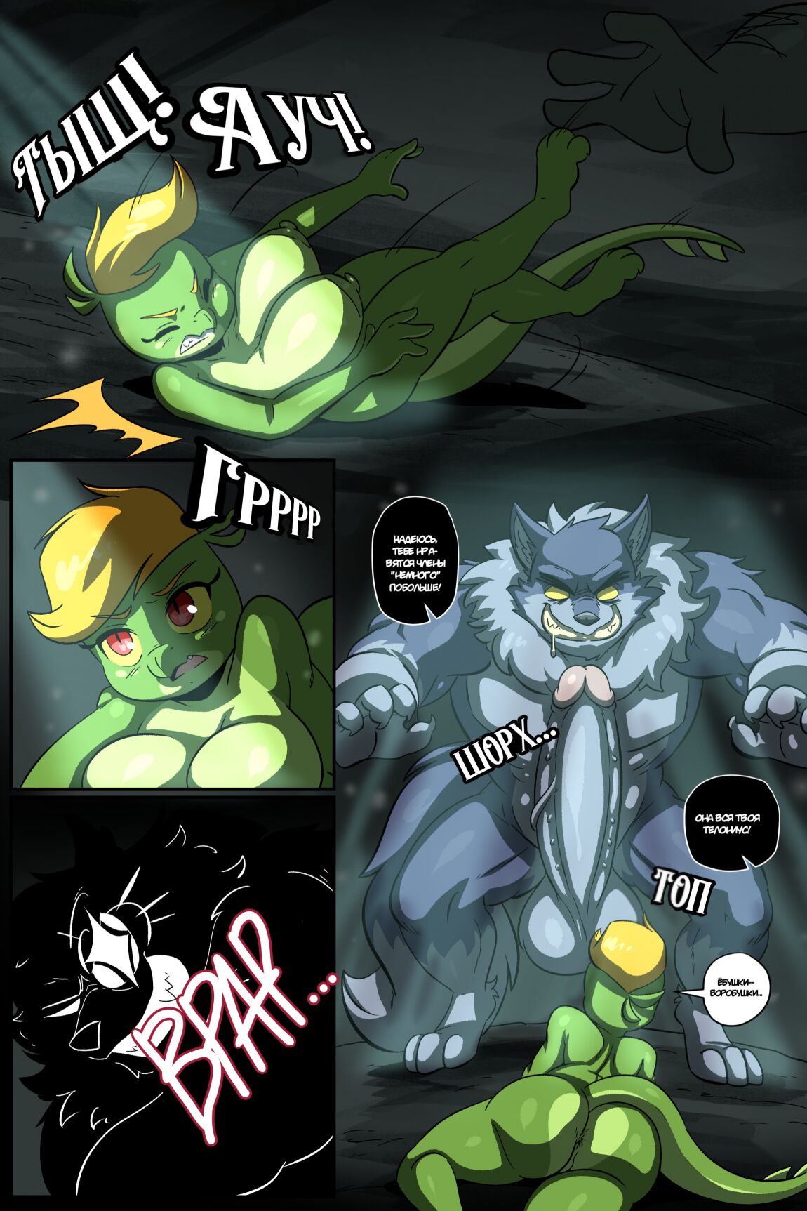 The Tale of the Kidnapped Lizard page 7 full