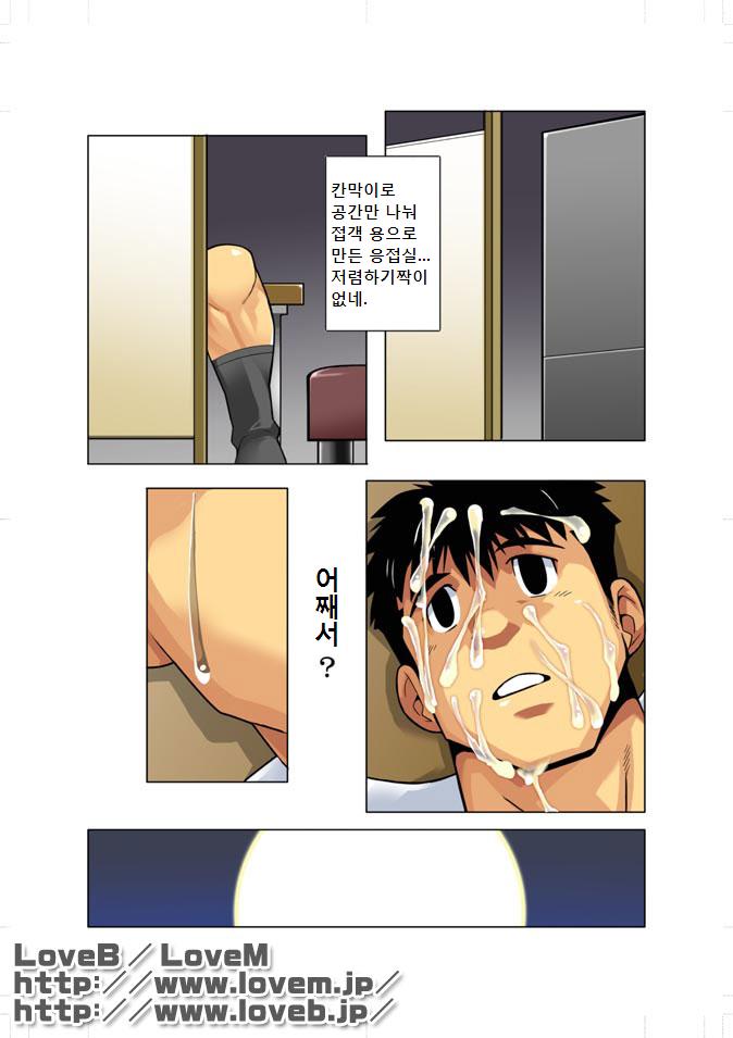 Gekkou | Moonlight - 월광 page 2 full