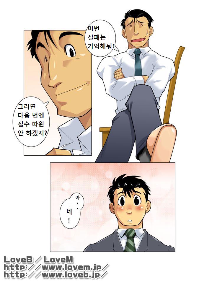 Gekkou | Moonlight - 월광 page 7 full