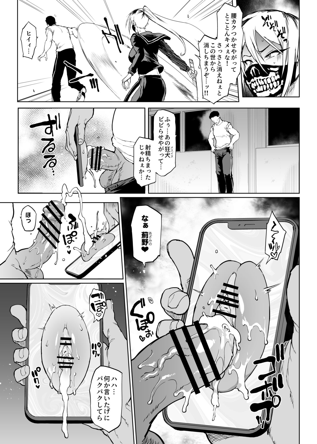 退魔部S3 呪いの絵画編2 page 3 full