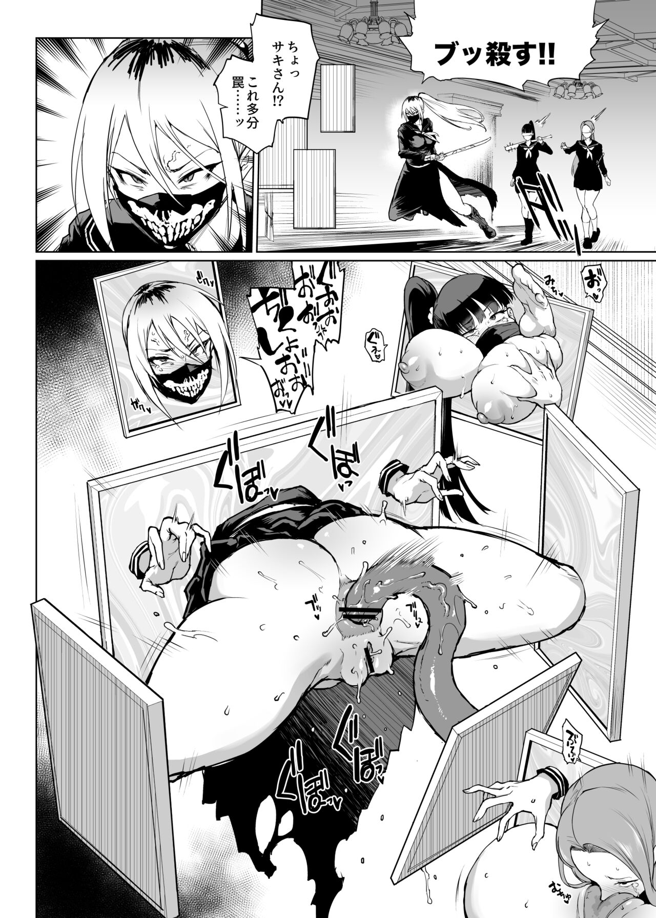 退魔部S3 呪いの絵画編2 page 8 full