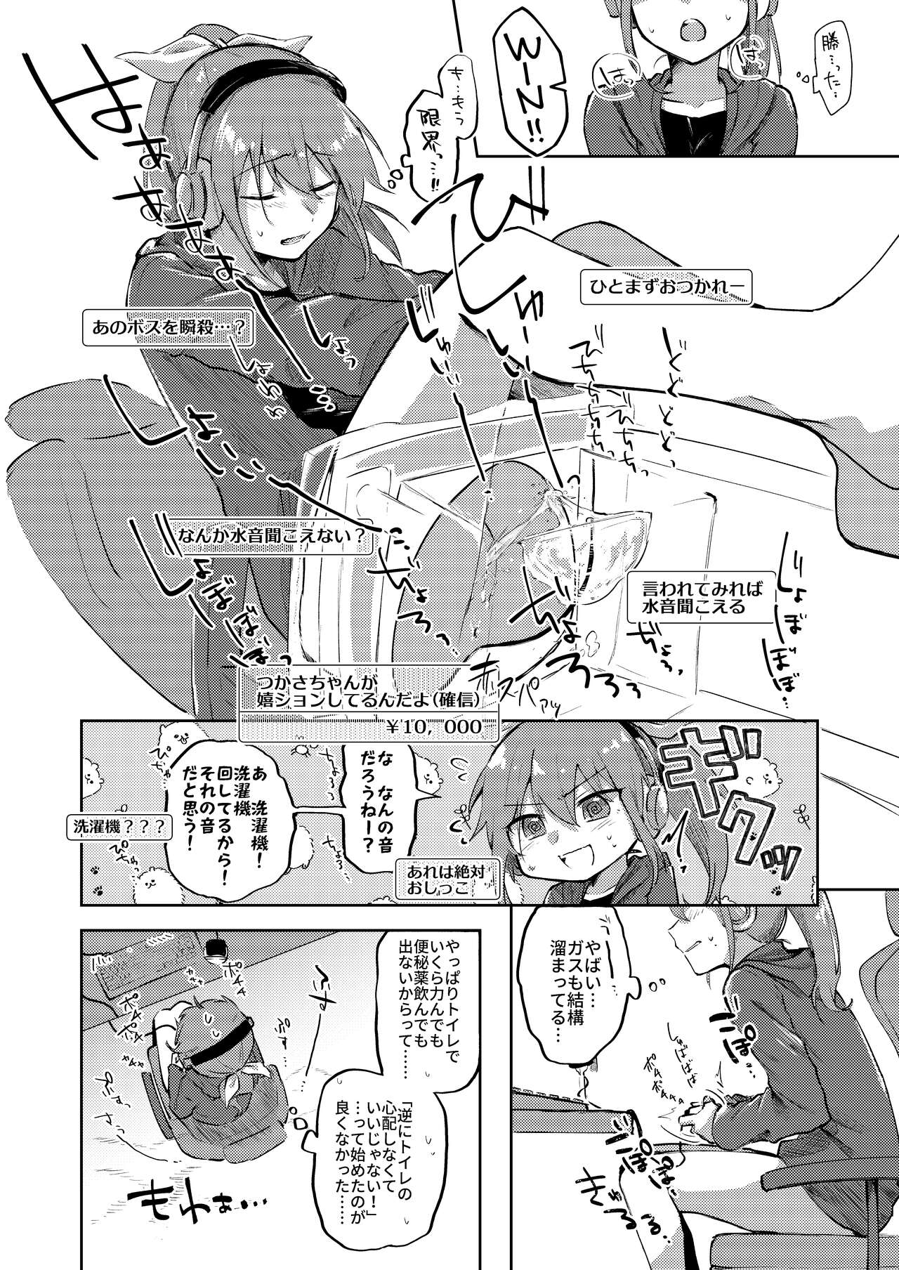 Skeb Go Irai E ♀ page 2 full