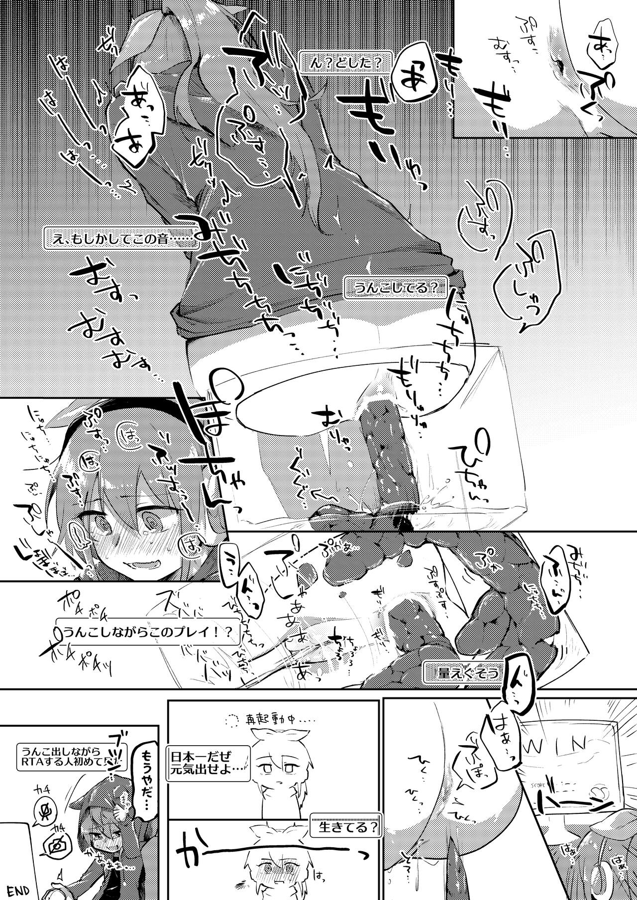 Skeb Go Irai E ♀ page 4 full