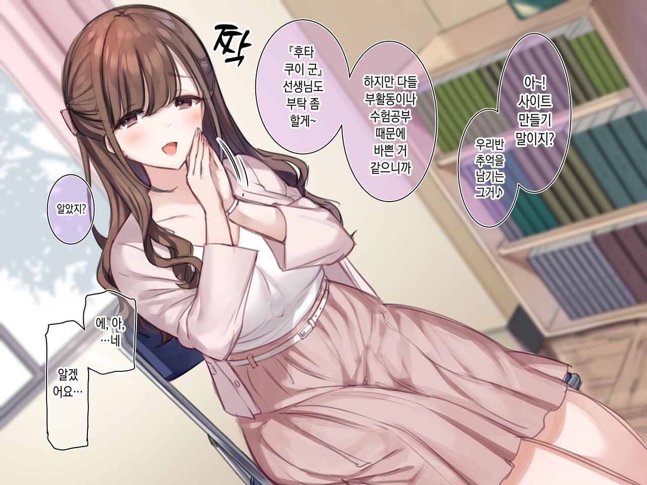 Delivery Mate Ch.1 ~Class Zenin Ore no Deli-jou~ page 10 full