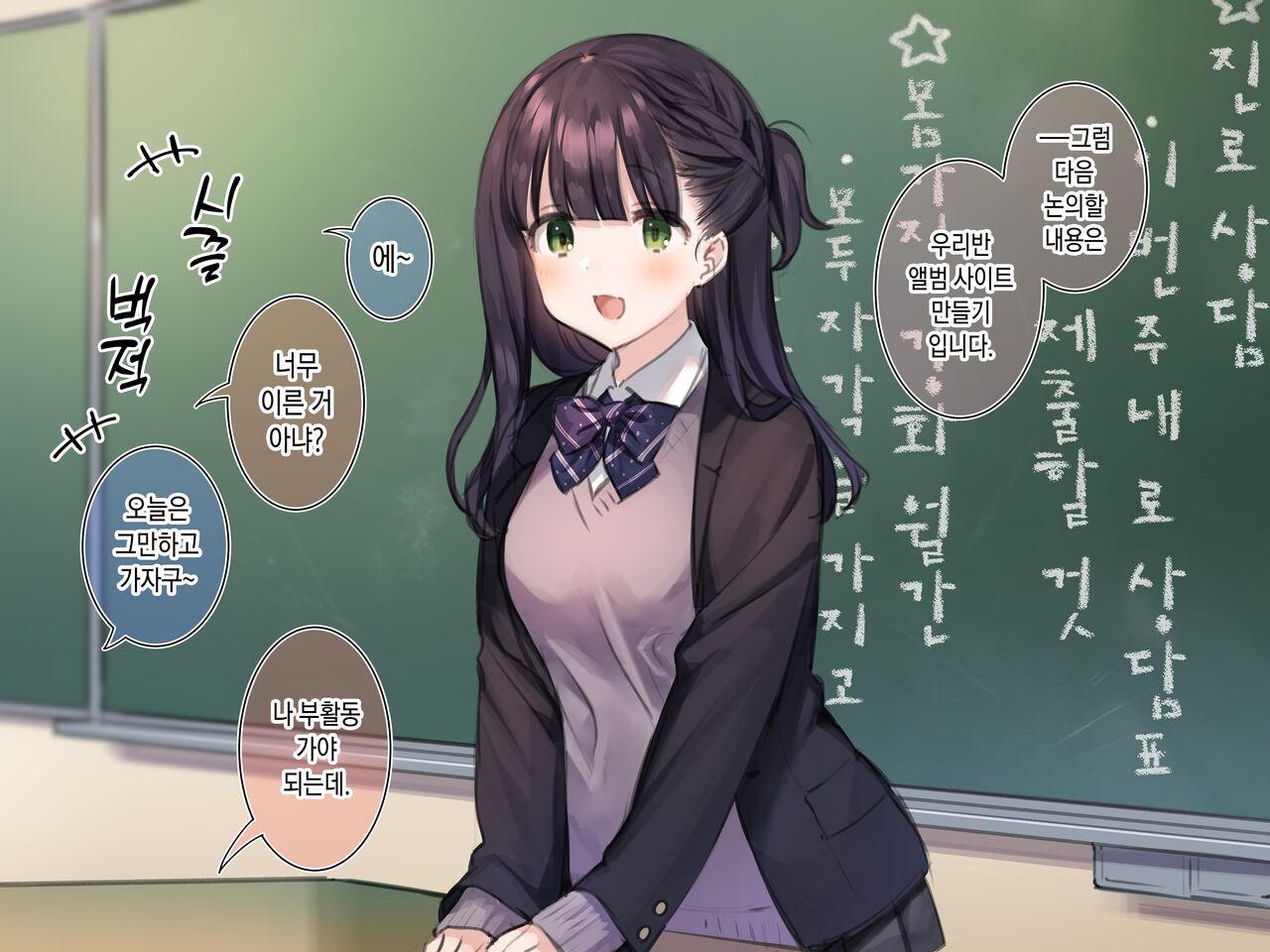Delivery Mate Ch.1 ~Class Zenin Ore no Deli-jou~ page 6 full