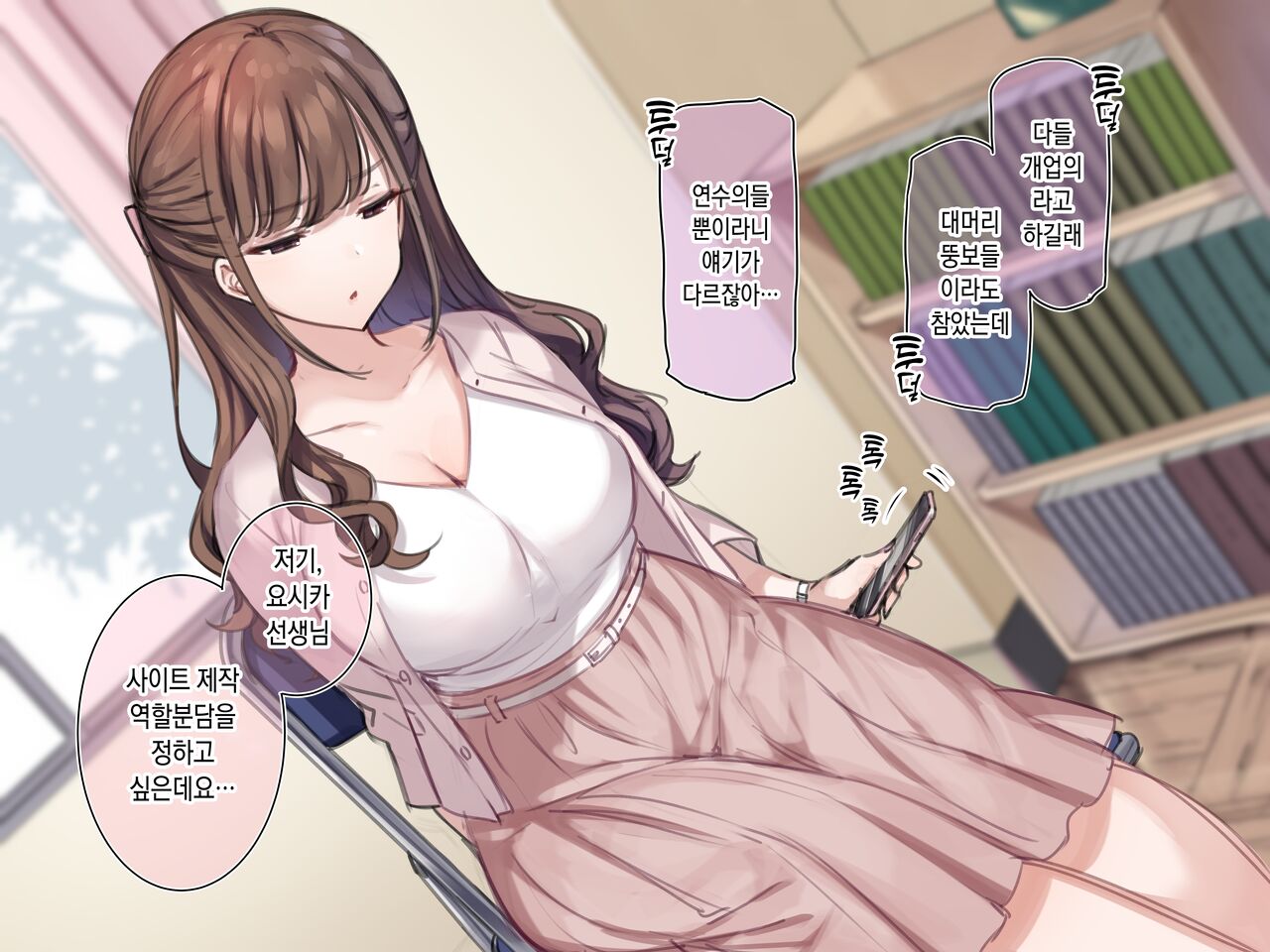 Delivery Mate Ch.1 ~Class Zenin Ore no Deli-jou~ page 9 full