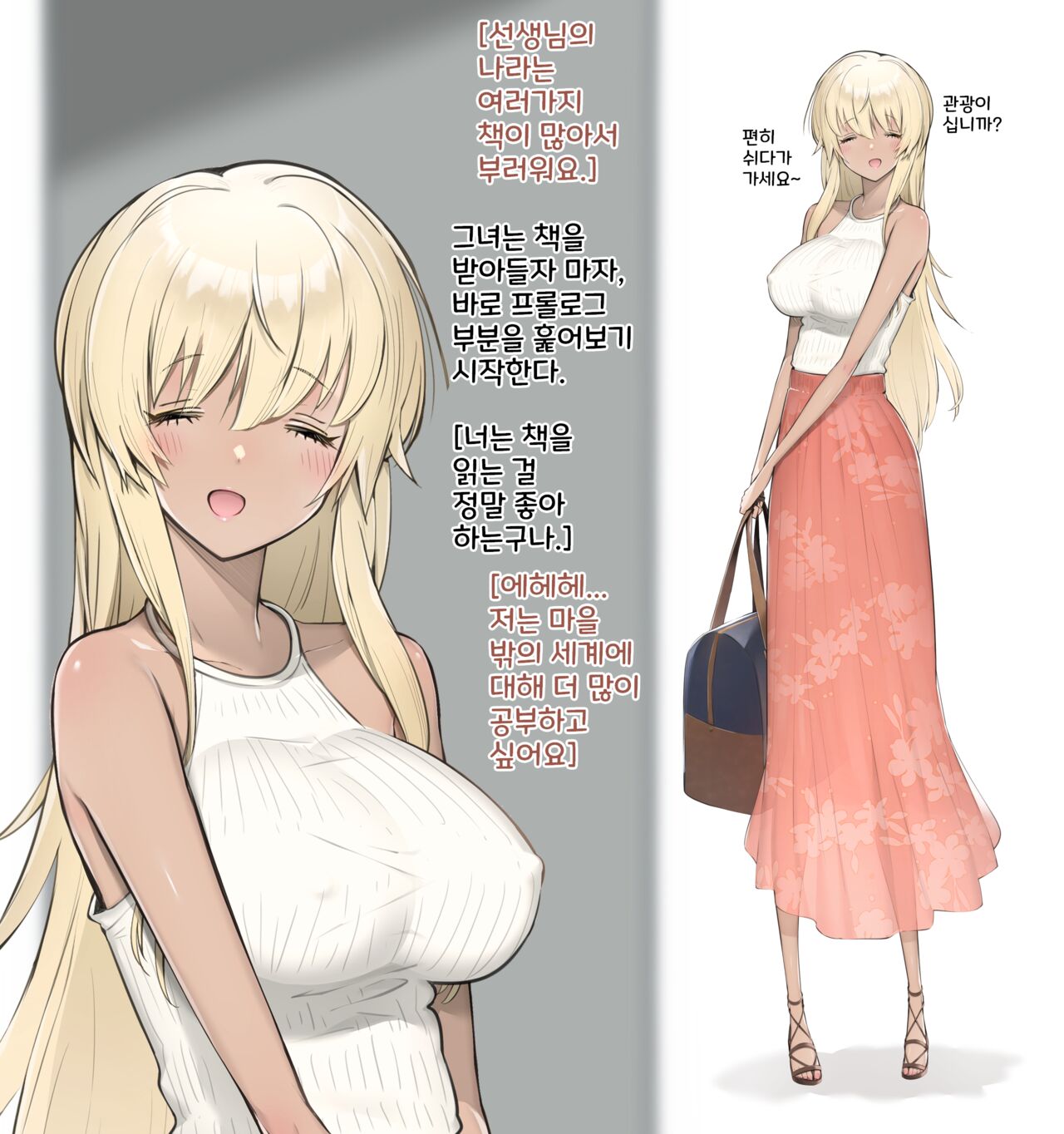 巫女と村の男たちがくり返し交わるという秘祭の村で仲良くなったかわいい村娘 page 10 full