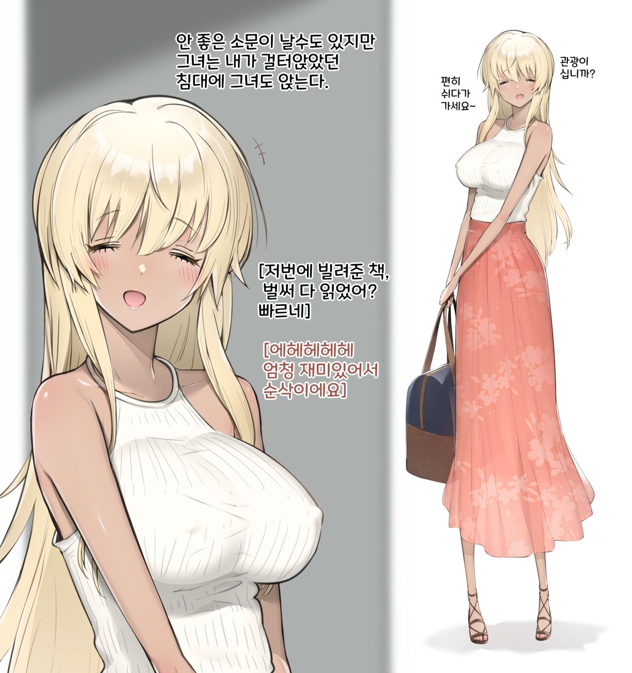 巫女と村の男たちがくり返し交わるという秘祭の村で仲良くなったかわいい村娘 page 8 full