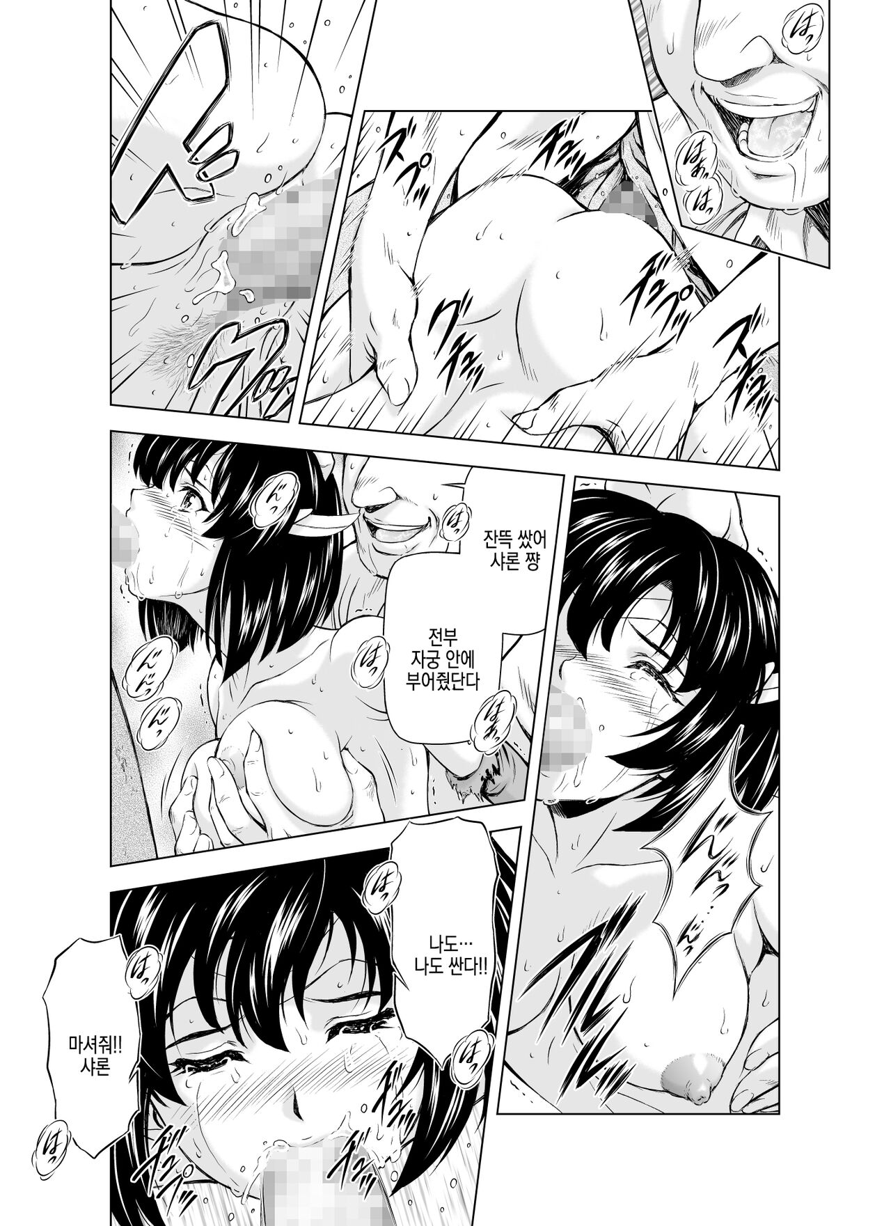 Reties no Michibiki | 레티에스의 인도 Vol. 4 page 2 full