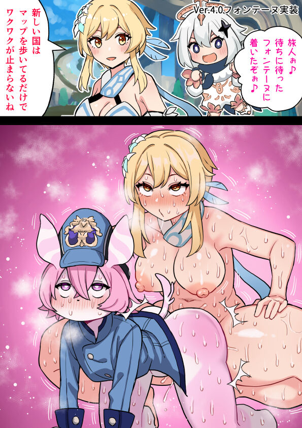 ふたなり蛍の冒険61 下半身丸出しメリュジーヌに種付け欲を抑えられない蛍 page 9 full