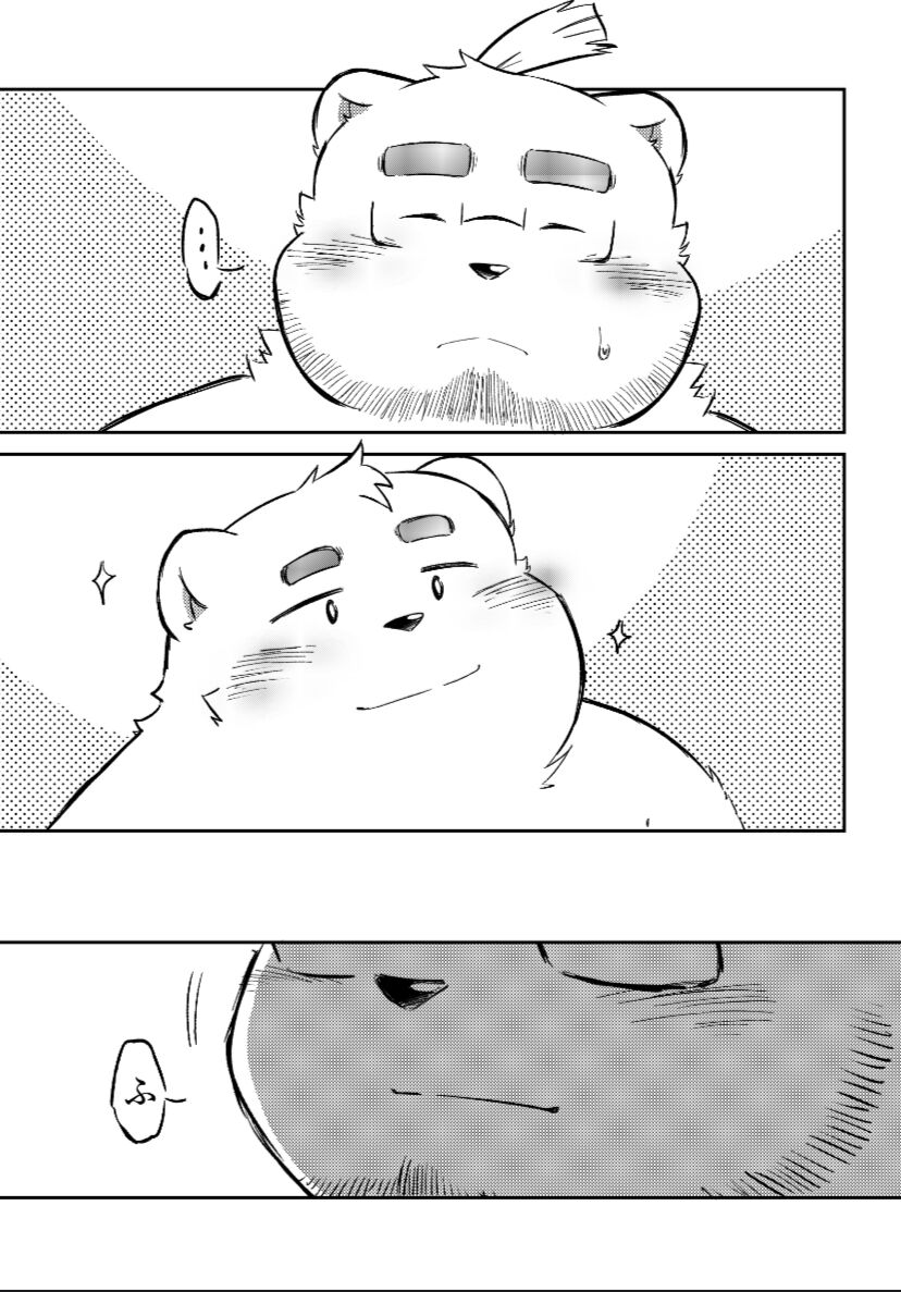 Father and son time page 9 full