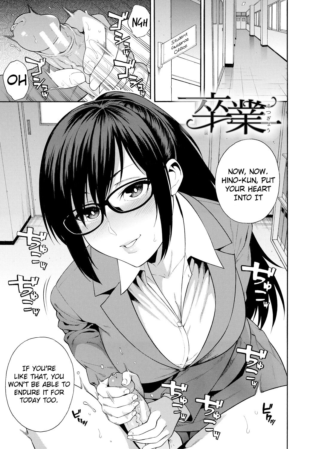 Sotsugyou | Graduation page 1 full