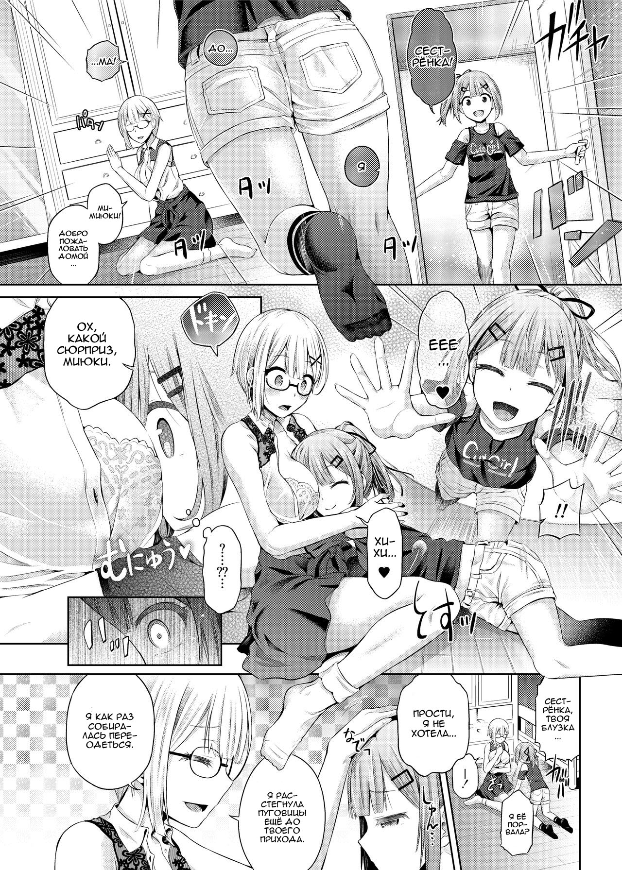 Yokubou no Wazawai | Горе от похоти page 10 full