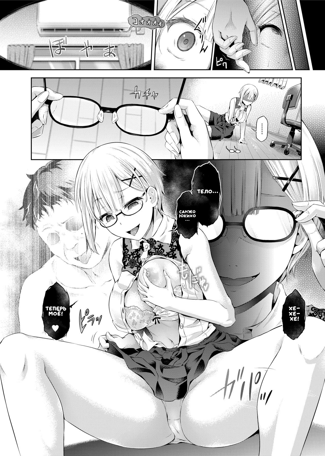 Yokubou no Wazawai | Горе от похоти page 6 full