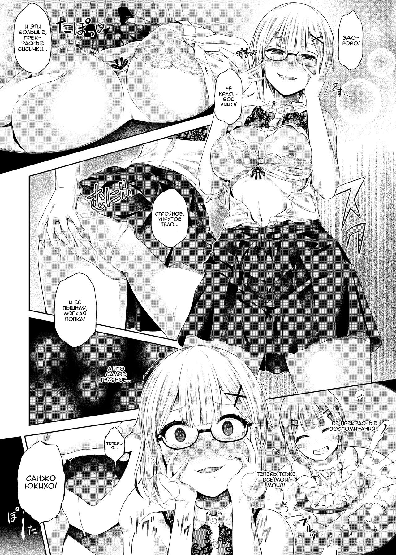 Yokubou no Wazawai | Горе от похоти page 7 full
