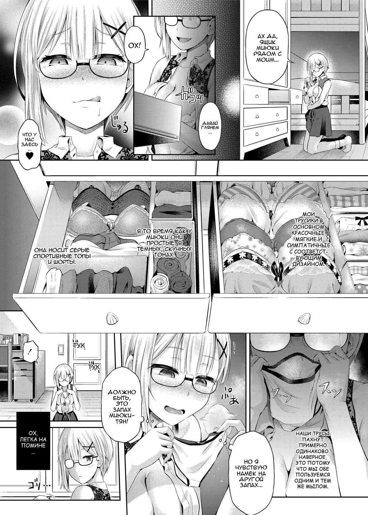 Yokubou no Wazawai | Горе от похоти page 9 full