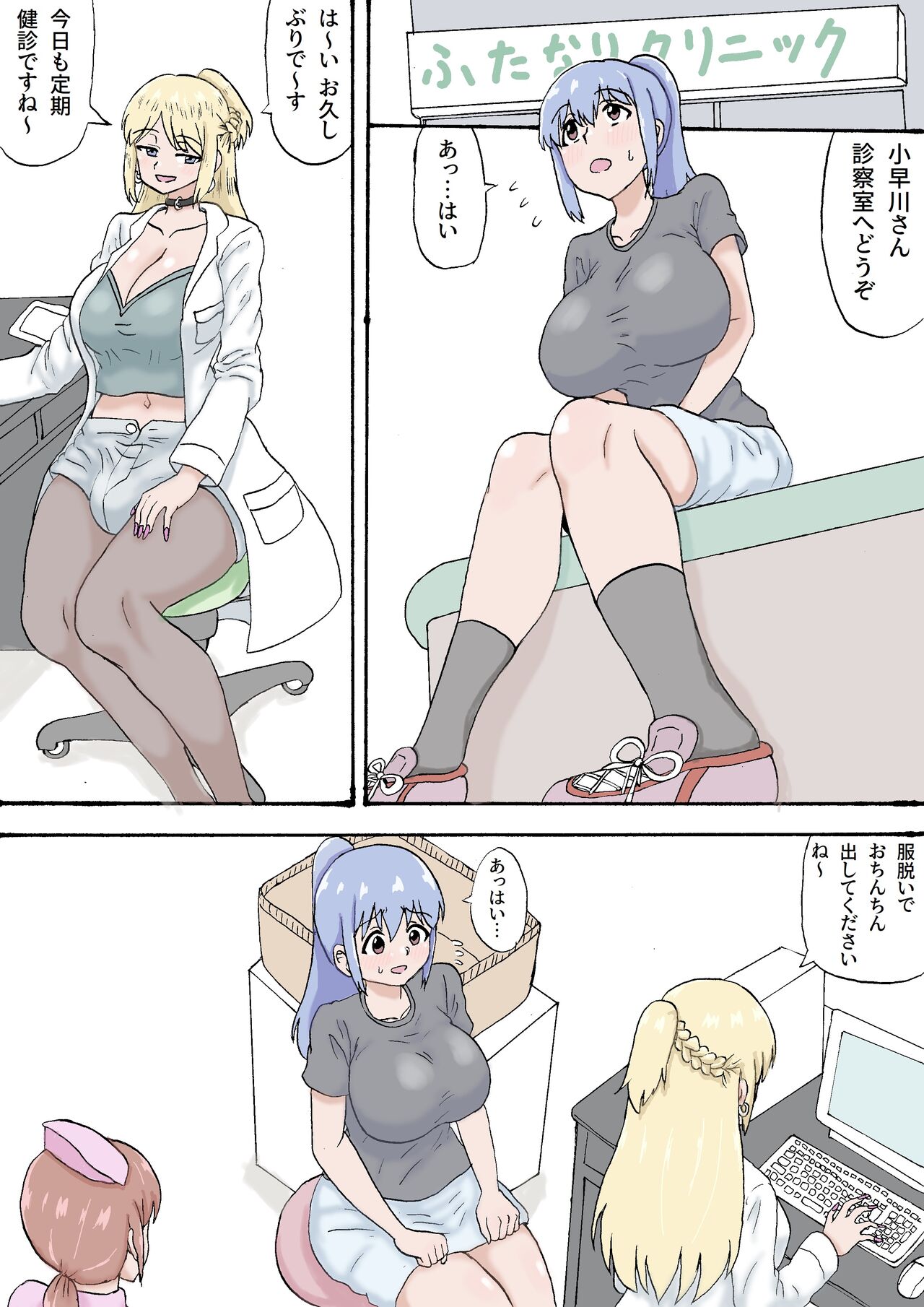 Nāsu ga Egao de Jimu-Teki ni Shibo Sei Suru Futanari Teikikenshin page 2 full