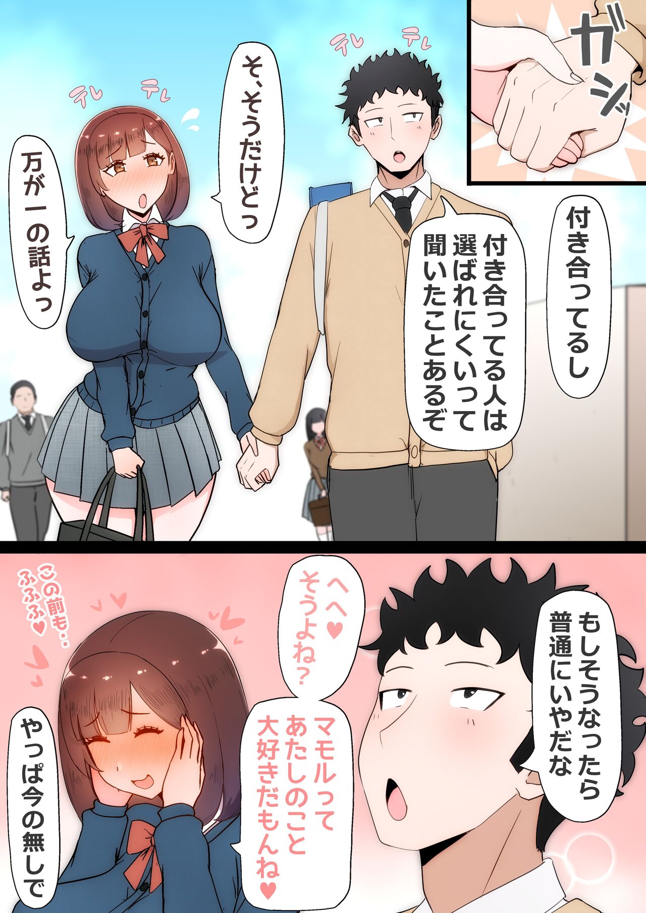 Tatta Ichido no AI Macching de Osananajimi ga Ochita Riyuu page 6 full