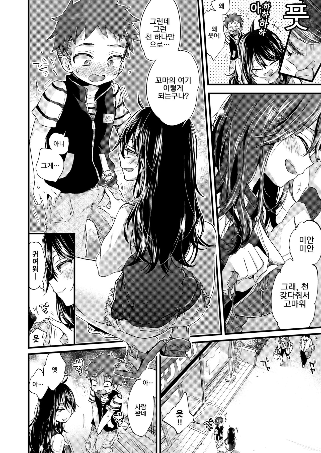 Onee-san to Iikoto｜누나와 좋은 일 page 10 full