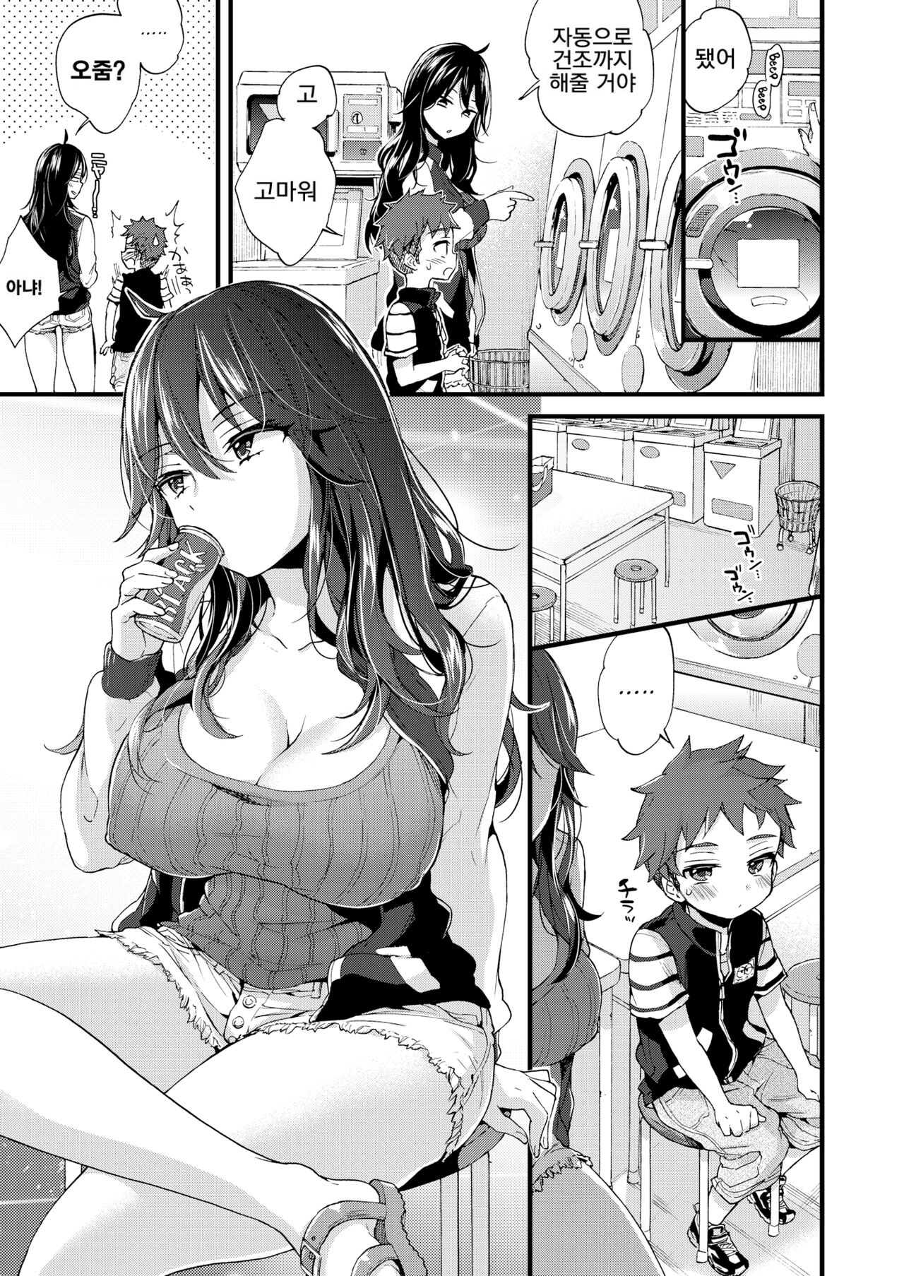 Onee-san to Iikoto｜누나와 좋은 일 page 7 full