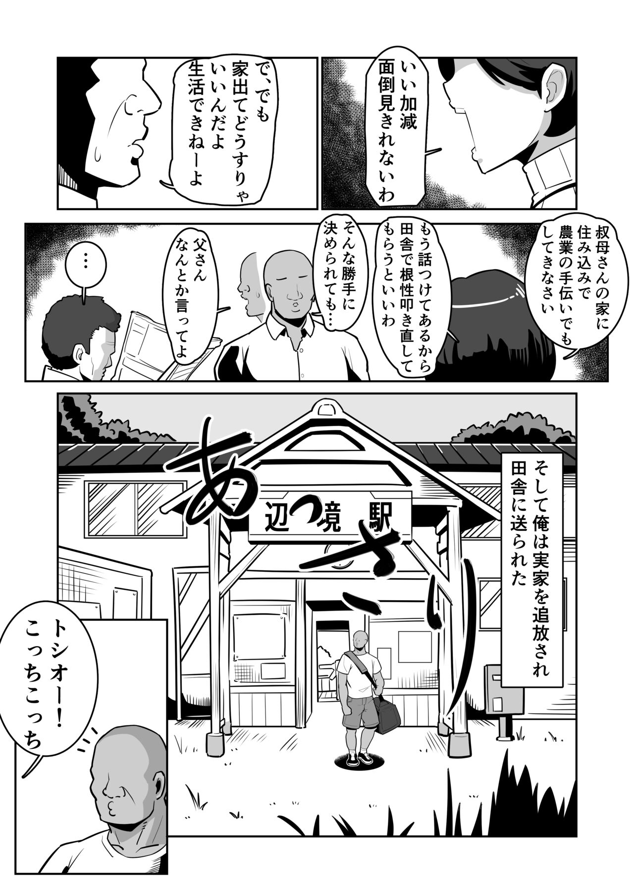 Bote Oba ~Isourou Saki no Oba-san o Haramasete Botebara Sex Zanmai!~ page 4 full