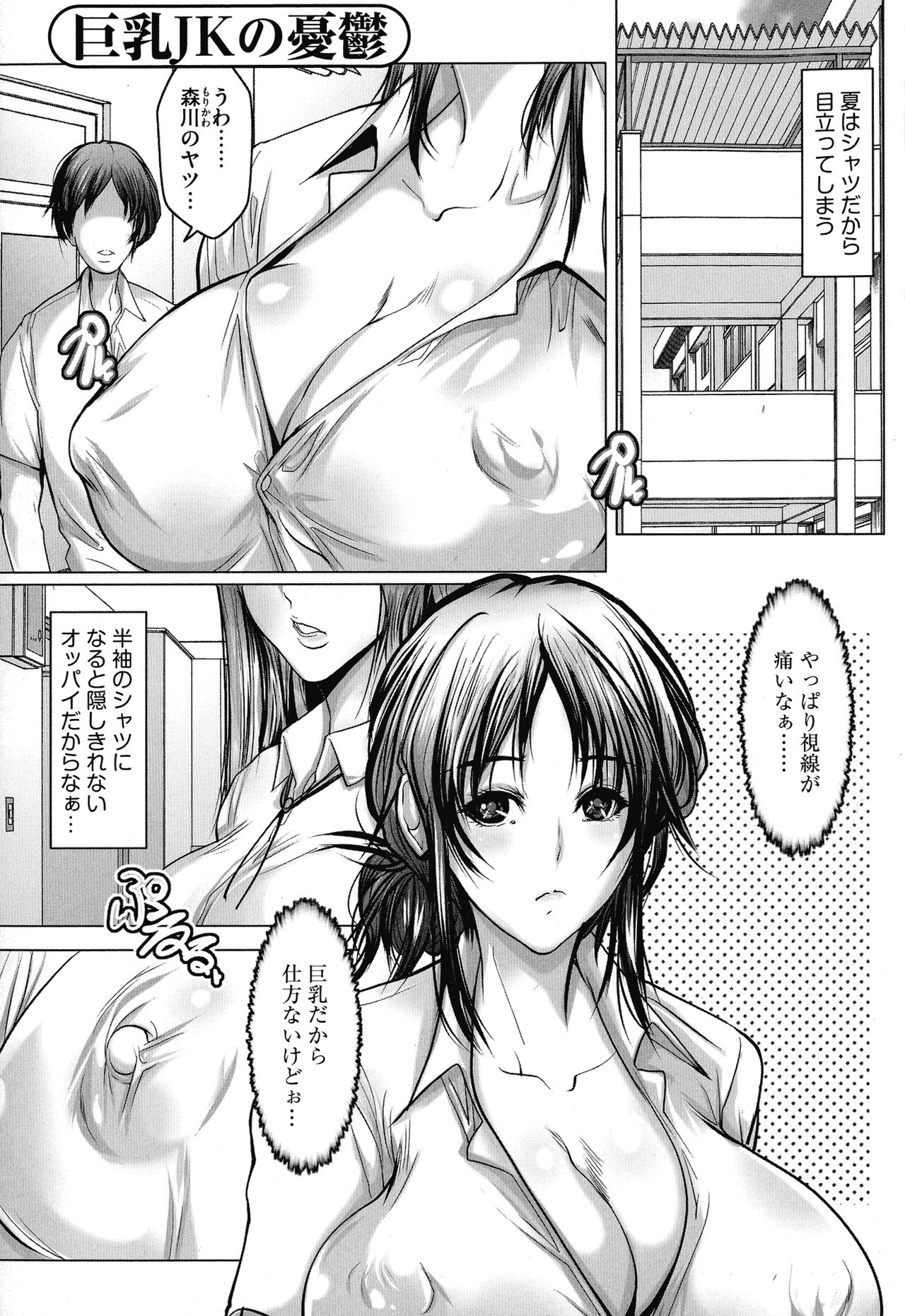 Kyonyuu JK no Seikyouiku to Kagai Jugyou page 7 full