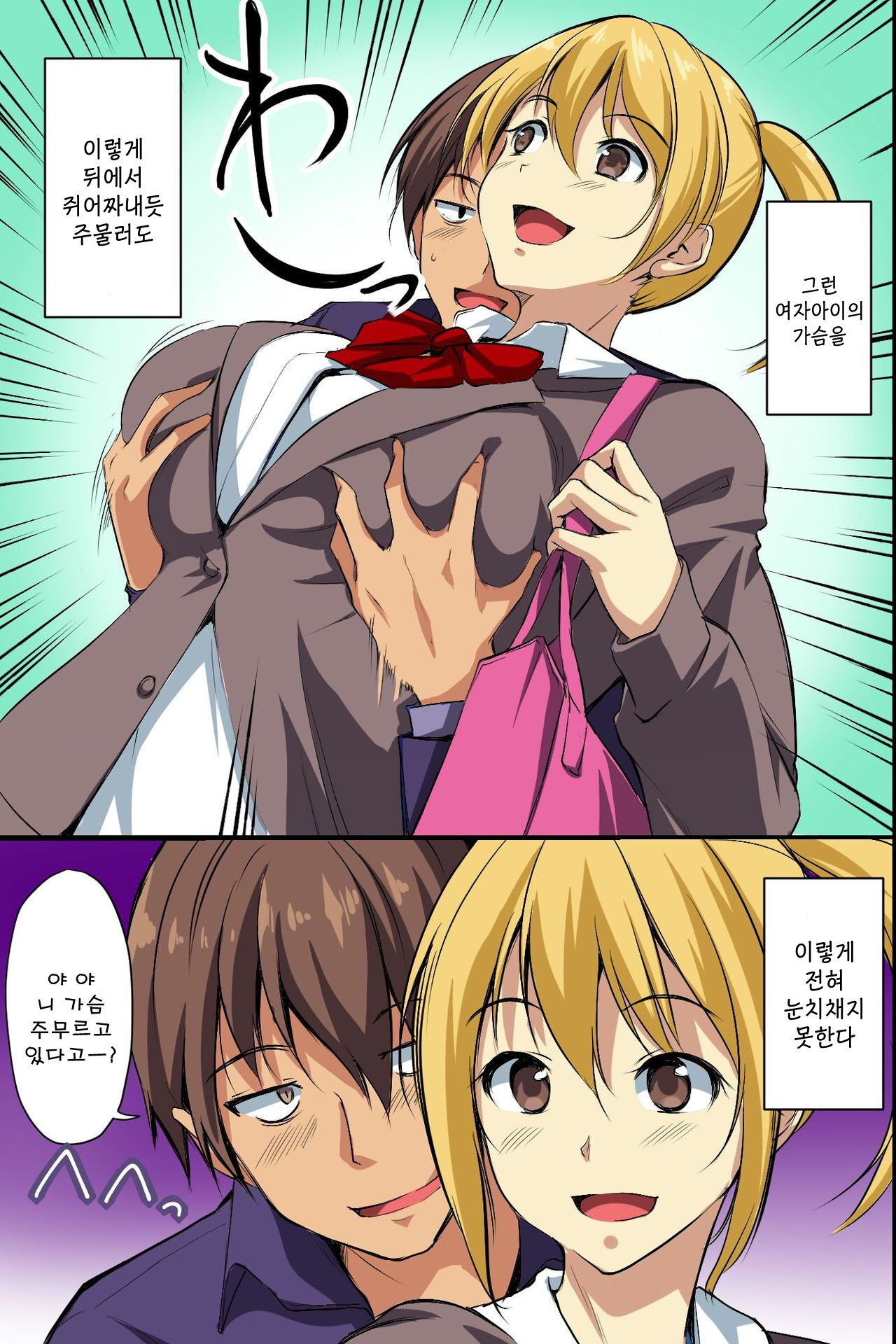 Dare mo Ore ni wa Kigatsukanai. Muteikou na Uchi ni Haramaserareru Onna-tachi | 아무도 날 눈치채지 못한다. 무저항으로 임신당하는 여자들 page 5 full