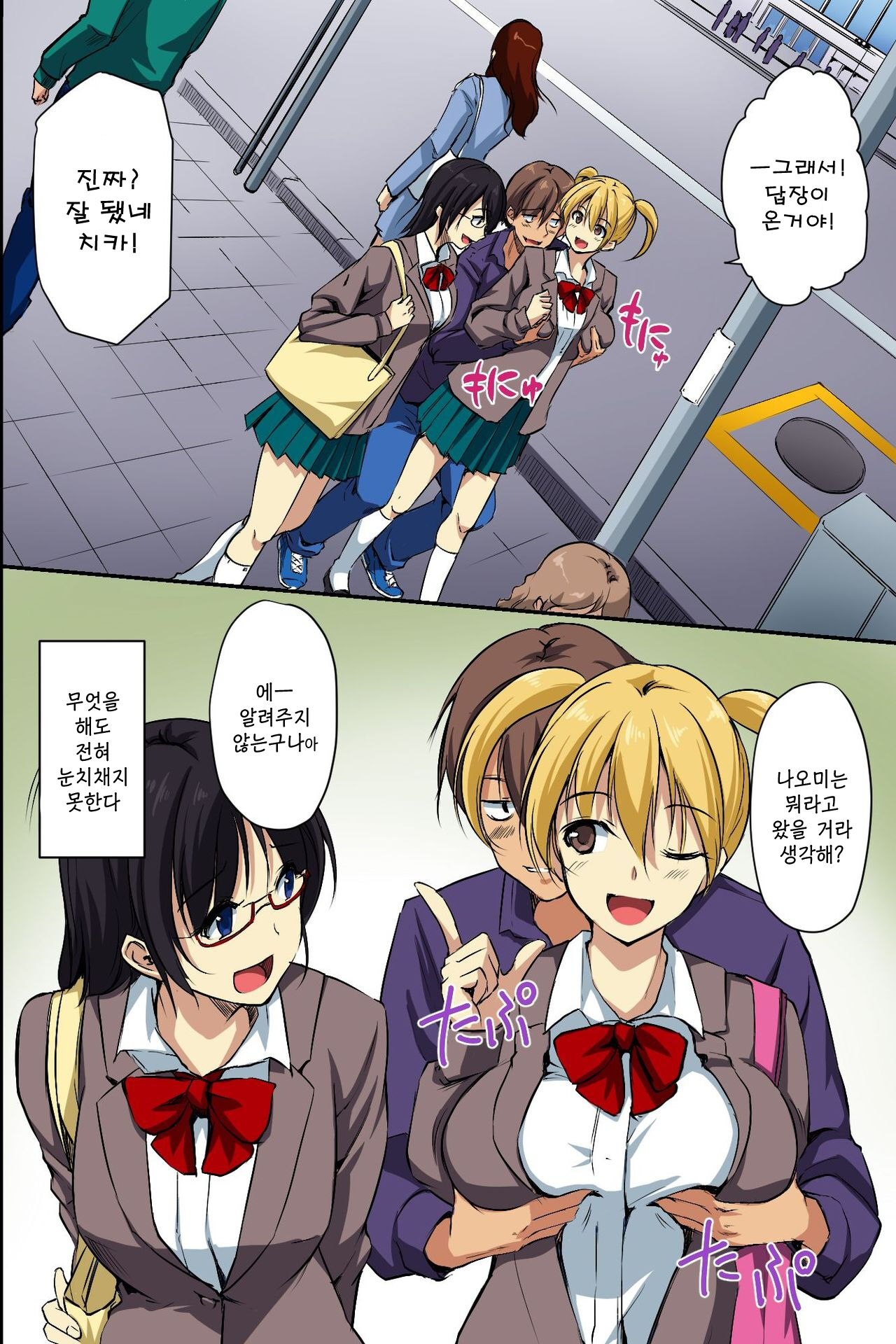 Dare mo Ore ni wa Kigatsukanai. Muteikou na Uchi ni Haramaserareru Onna-tachi | 아무도 날 눈치채지 못한다. 무저항으로 임신당하는 여자들 page 6 full