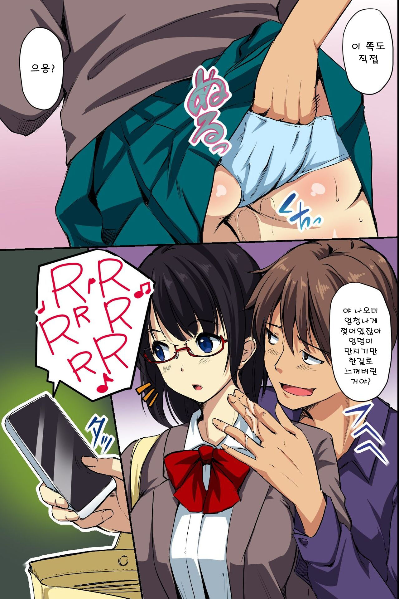 Dare mo Ore ni wa Kigatsukanai. Muteikou na Uchi ni Haramaserareru Onna-tachi | 아무도 날 눈치채지 못한다. 무저항으로 임신당하는 여자들 page 9 full