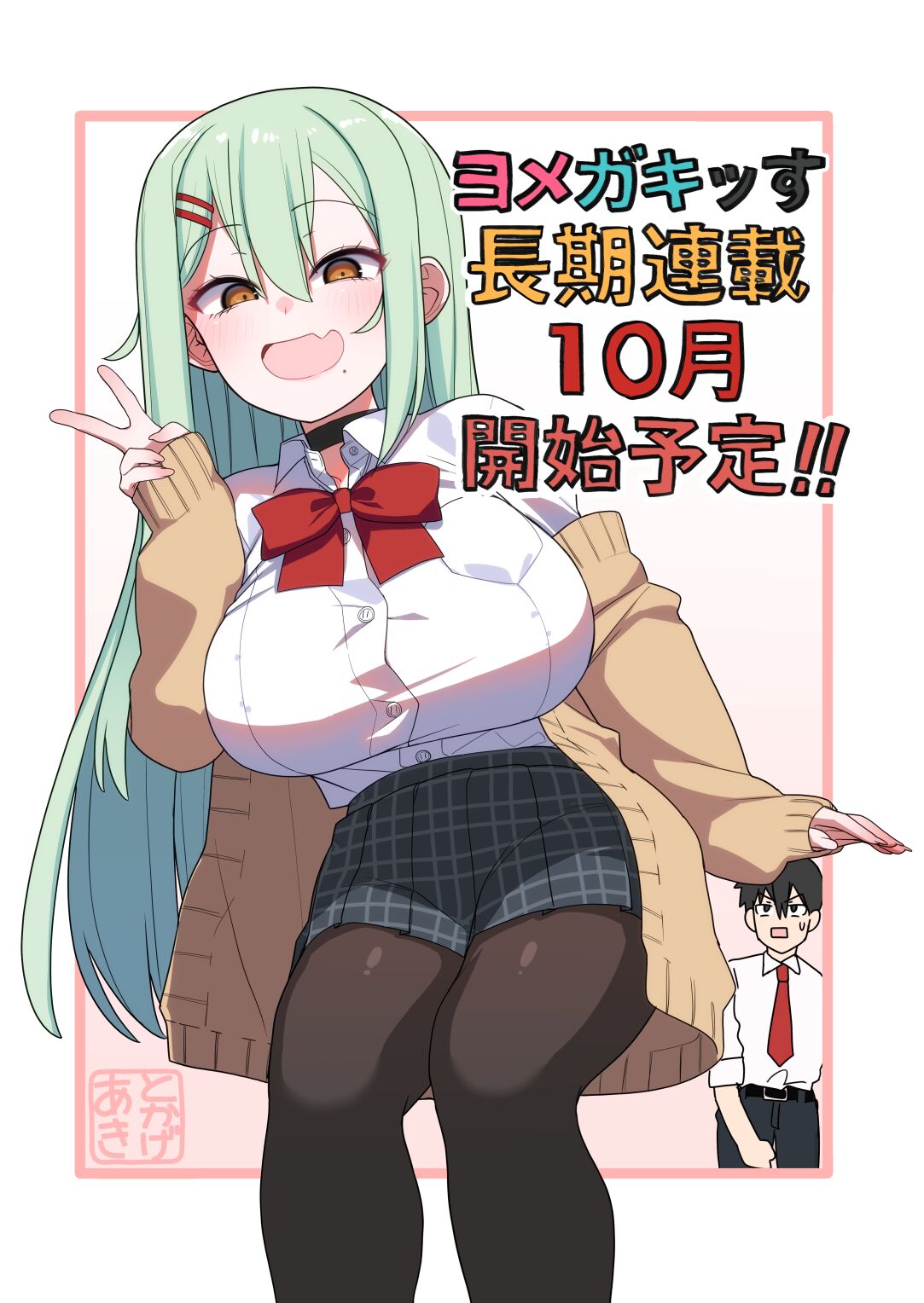 ●PIXIV● あきとかげ page 2 full