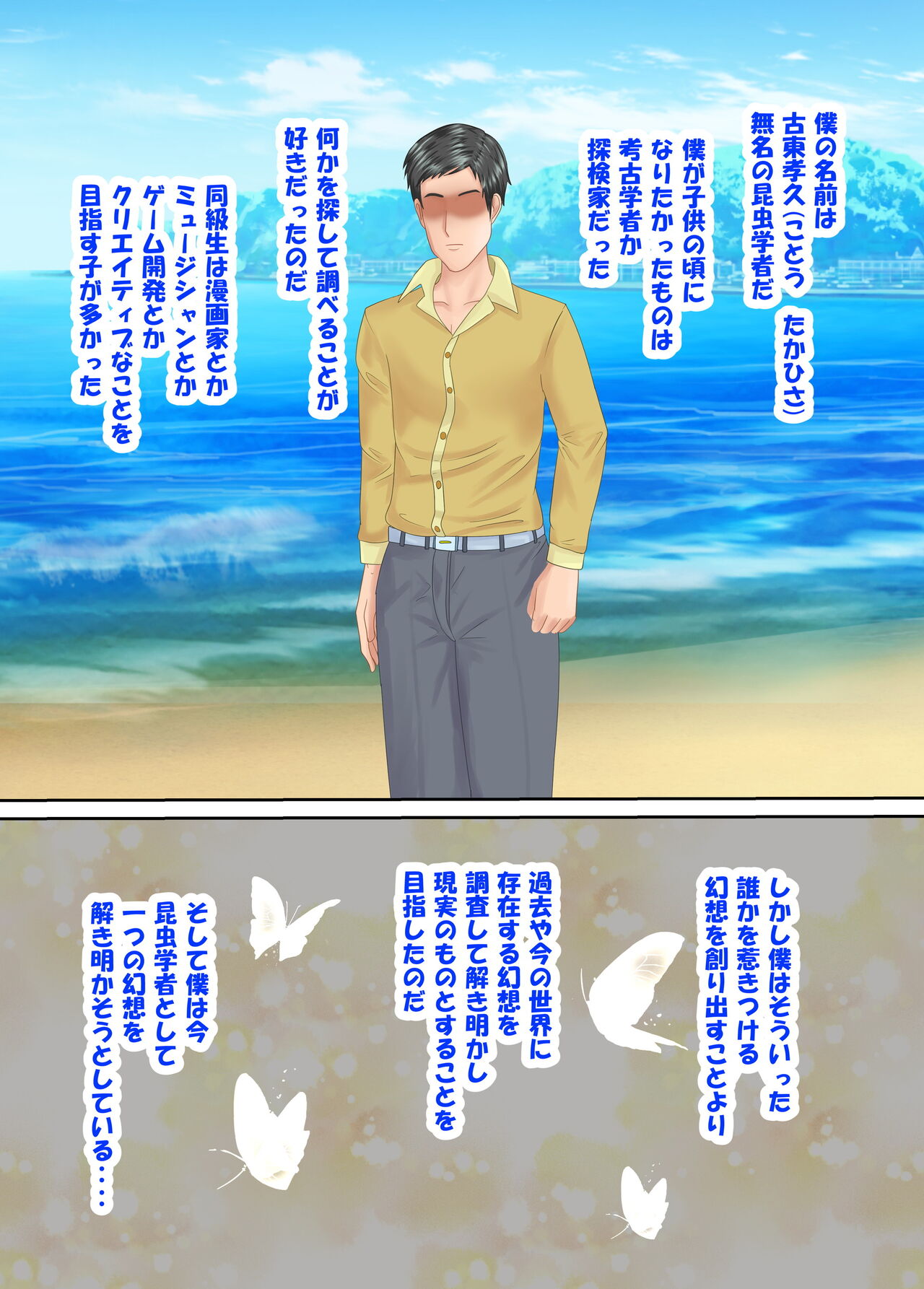 族長の息子に寝取られる熟女人妻・真理江 page 3 full