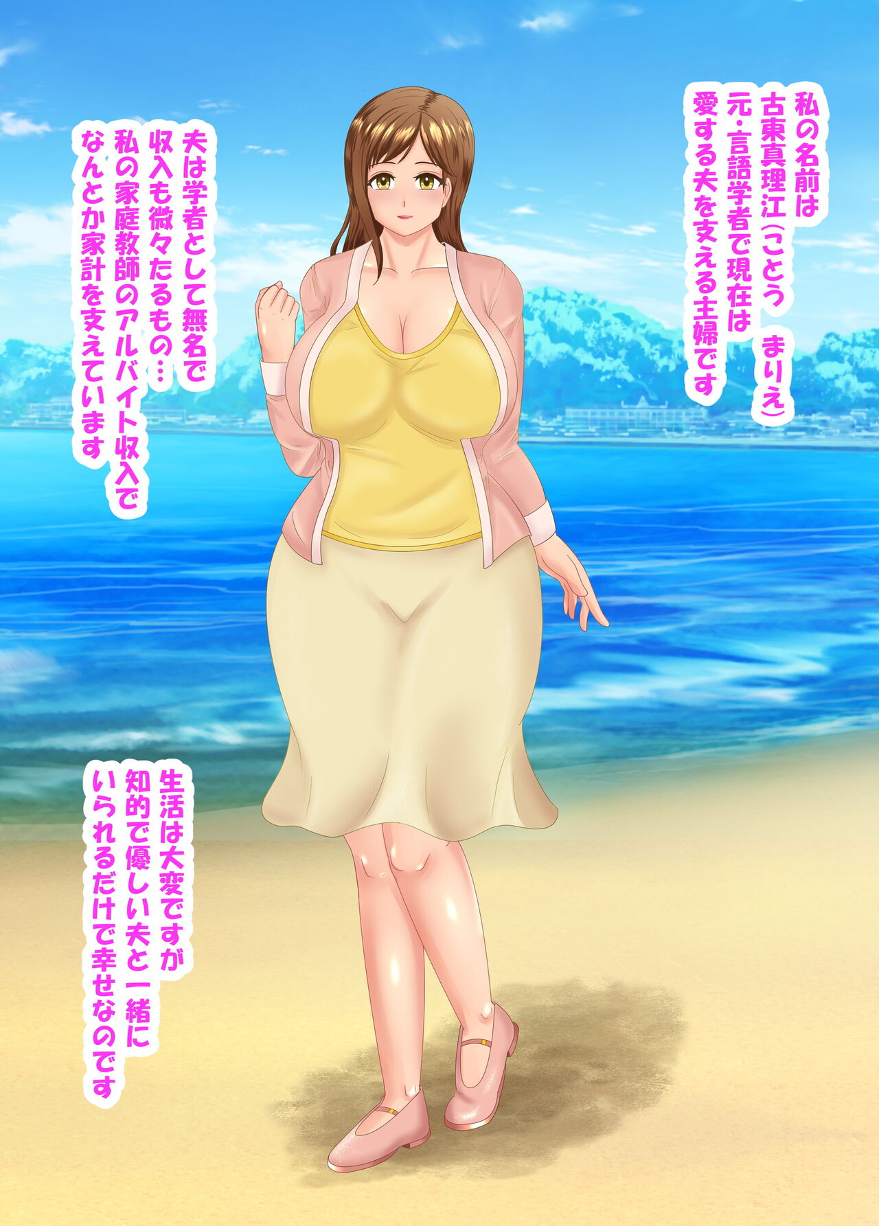 族長の息子に寝取られる熟女人妻・真理江 page 4 full