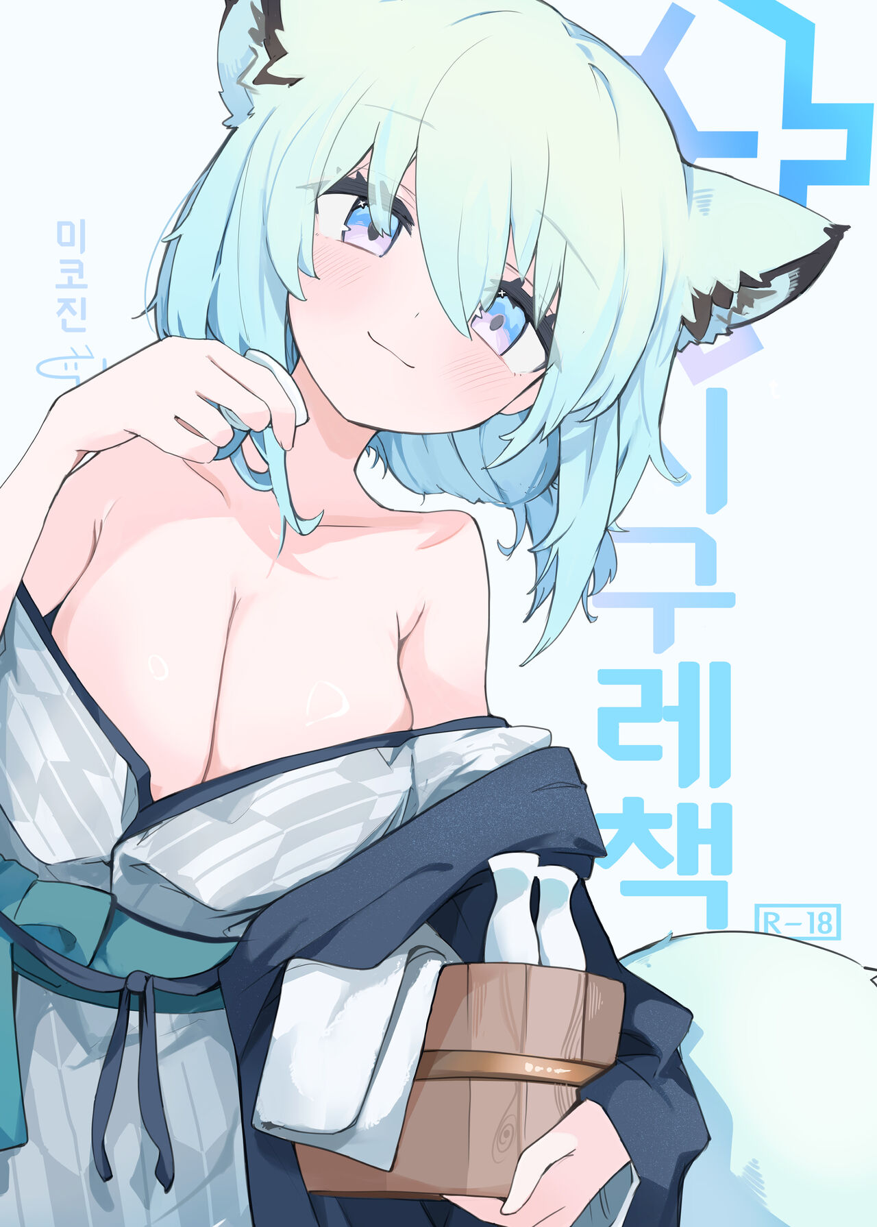 Shigure Hon | 시구레책 page 1 full