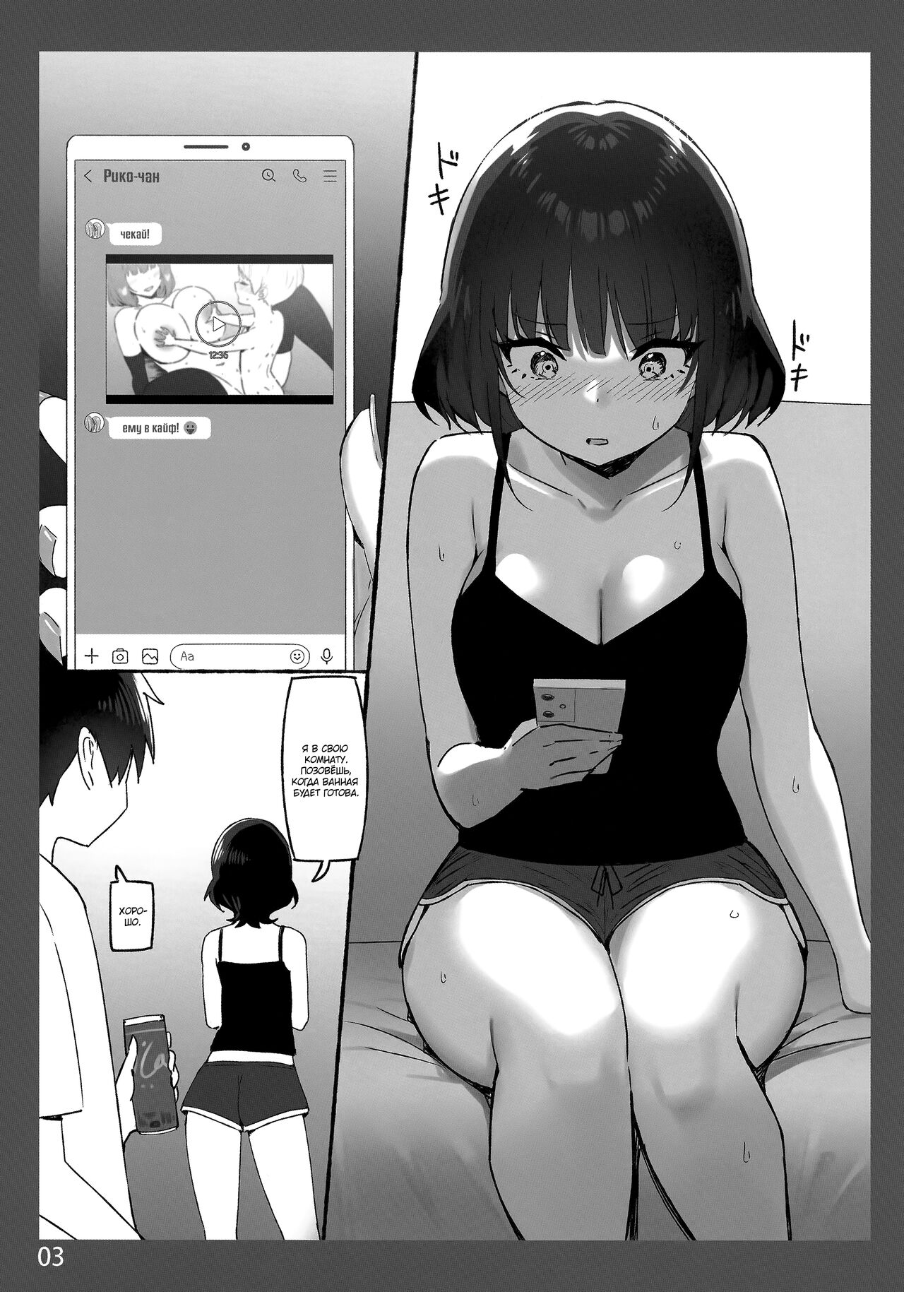 Onee-chan to Torokeru Kimochi SP | Ощущение таяния с сестрой SP - Page 3 -  IMHentai