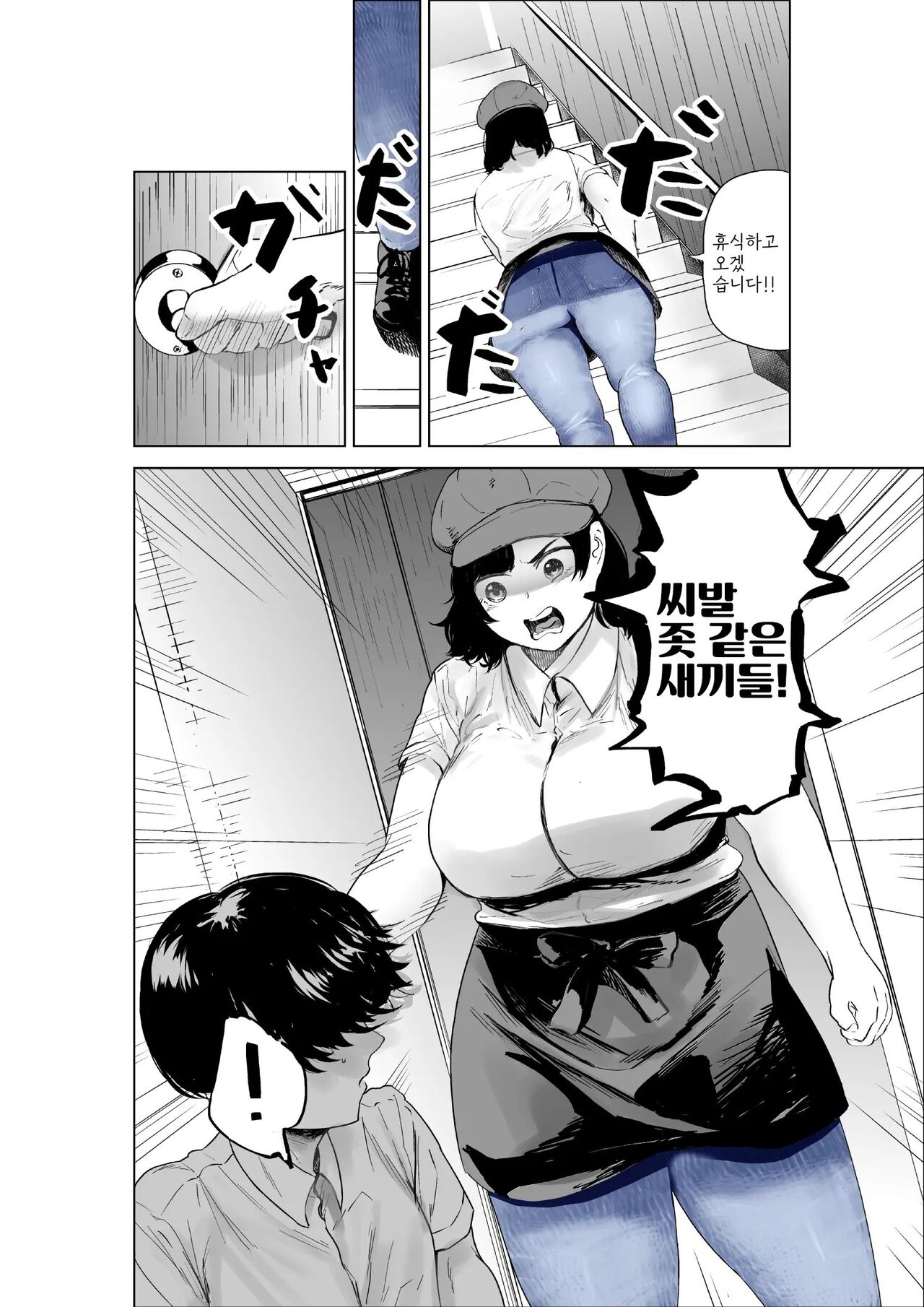 Sekkyokuteki na Beit no Senpai no Hanashi page 3 full