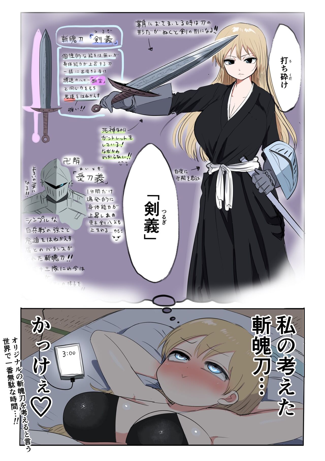 Kishi Nikki page 10 full
