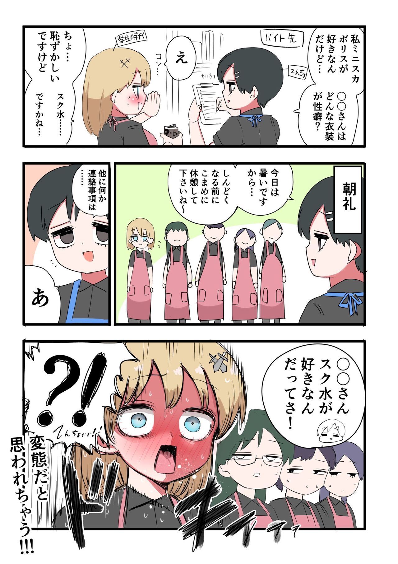 Kishi Nikki page 2 full