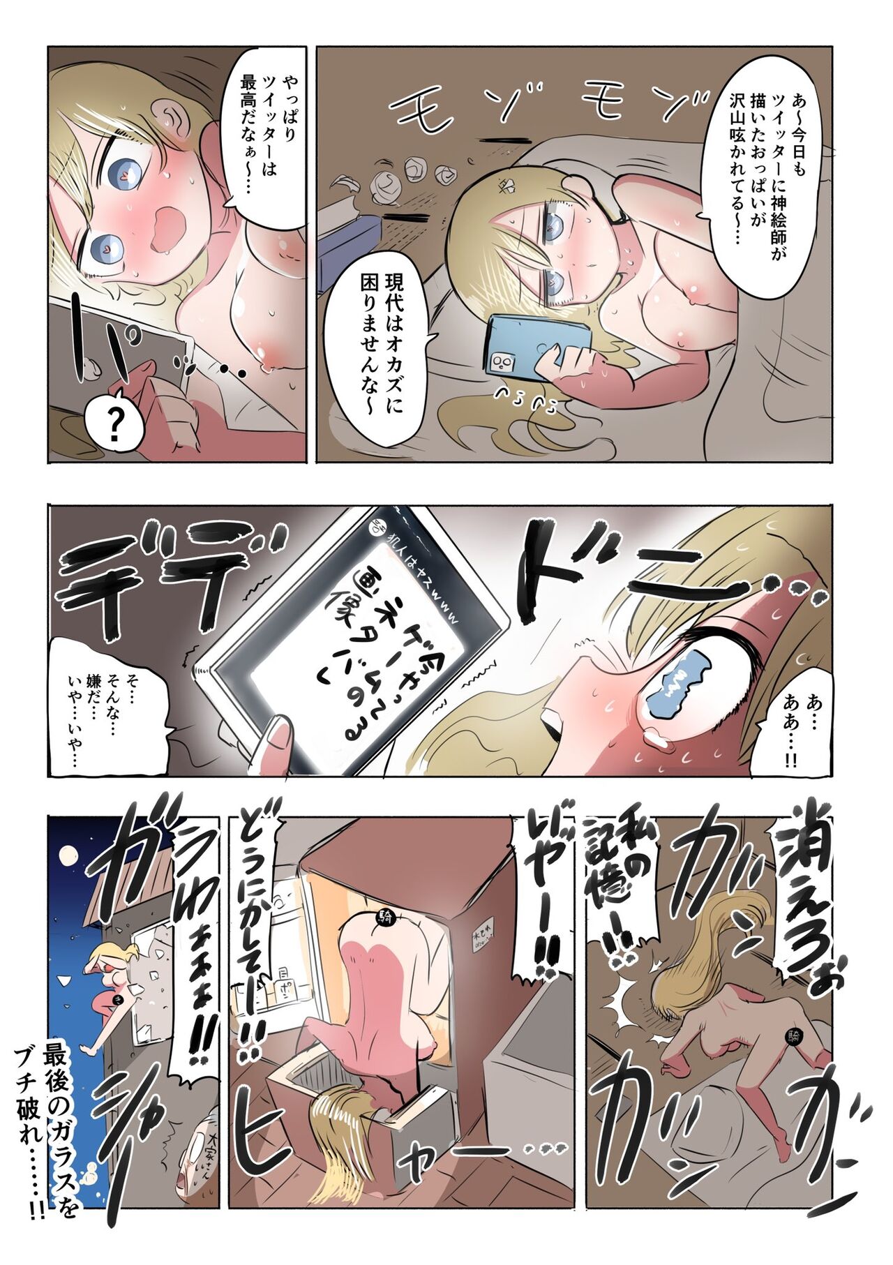Kishi Nikki page 3 full
