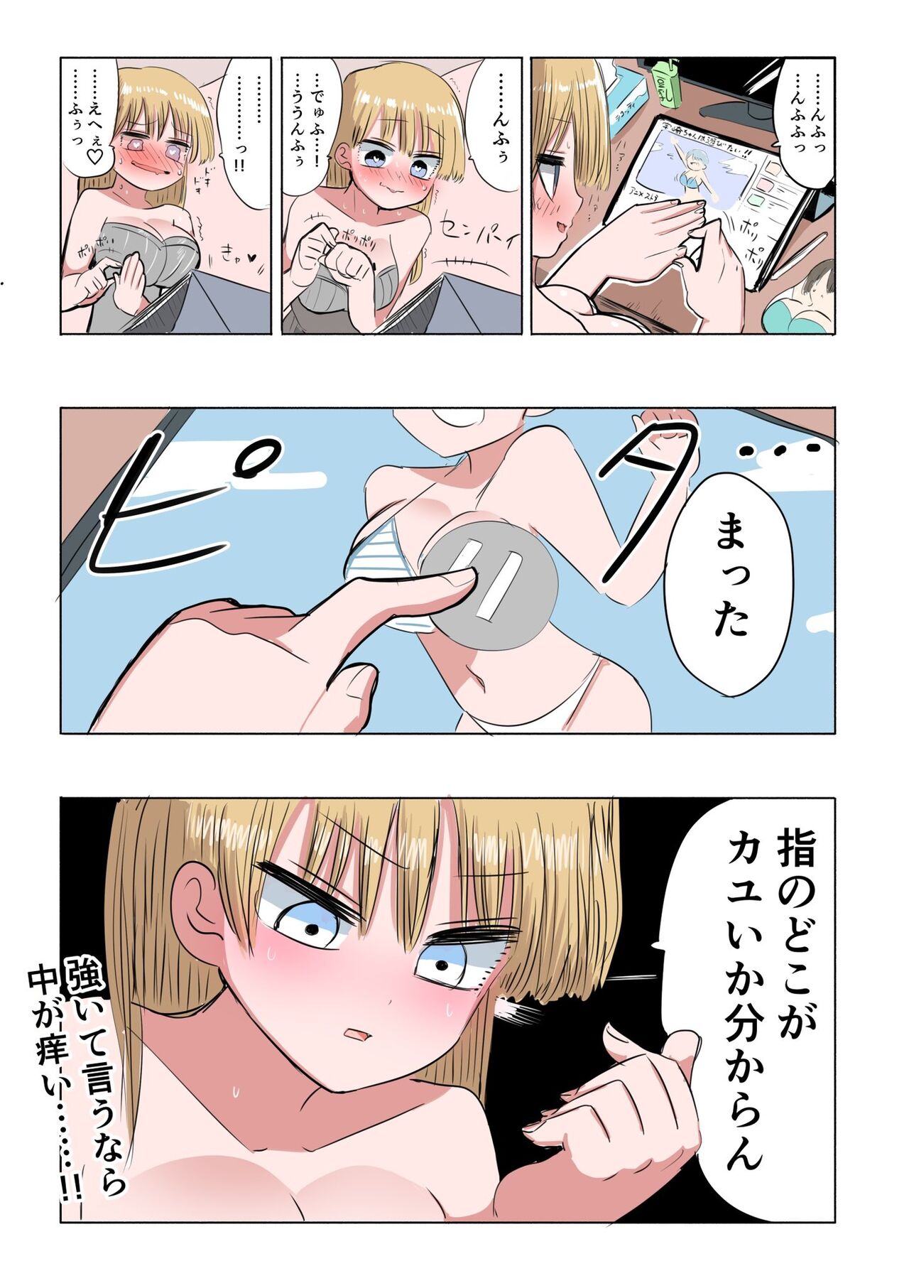 Kishi Nikki page 4 full