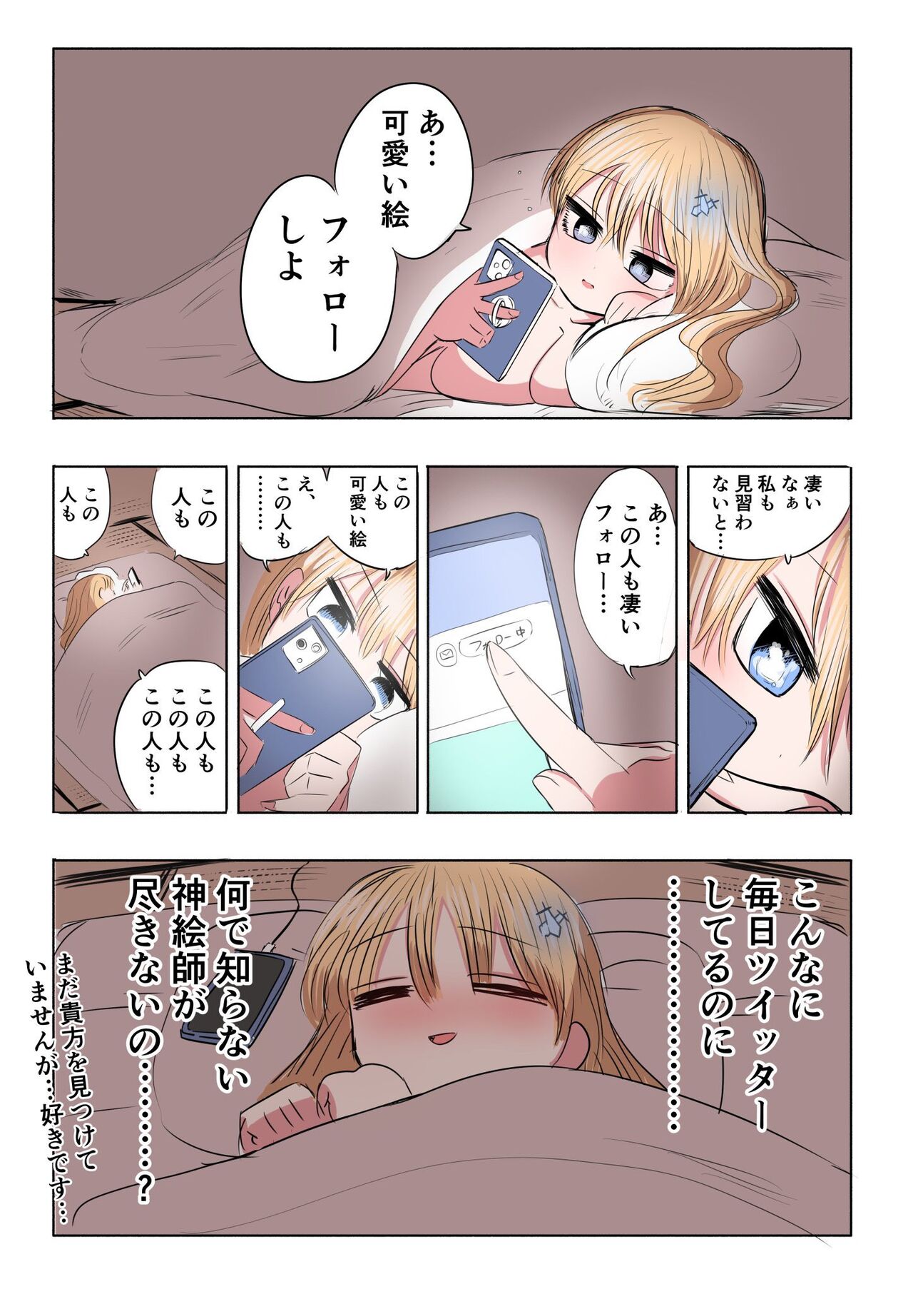 Kishi Nikki page 6 full
