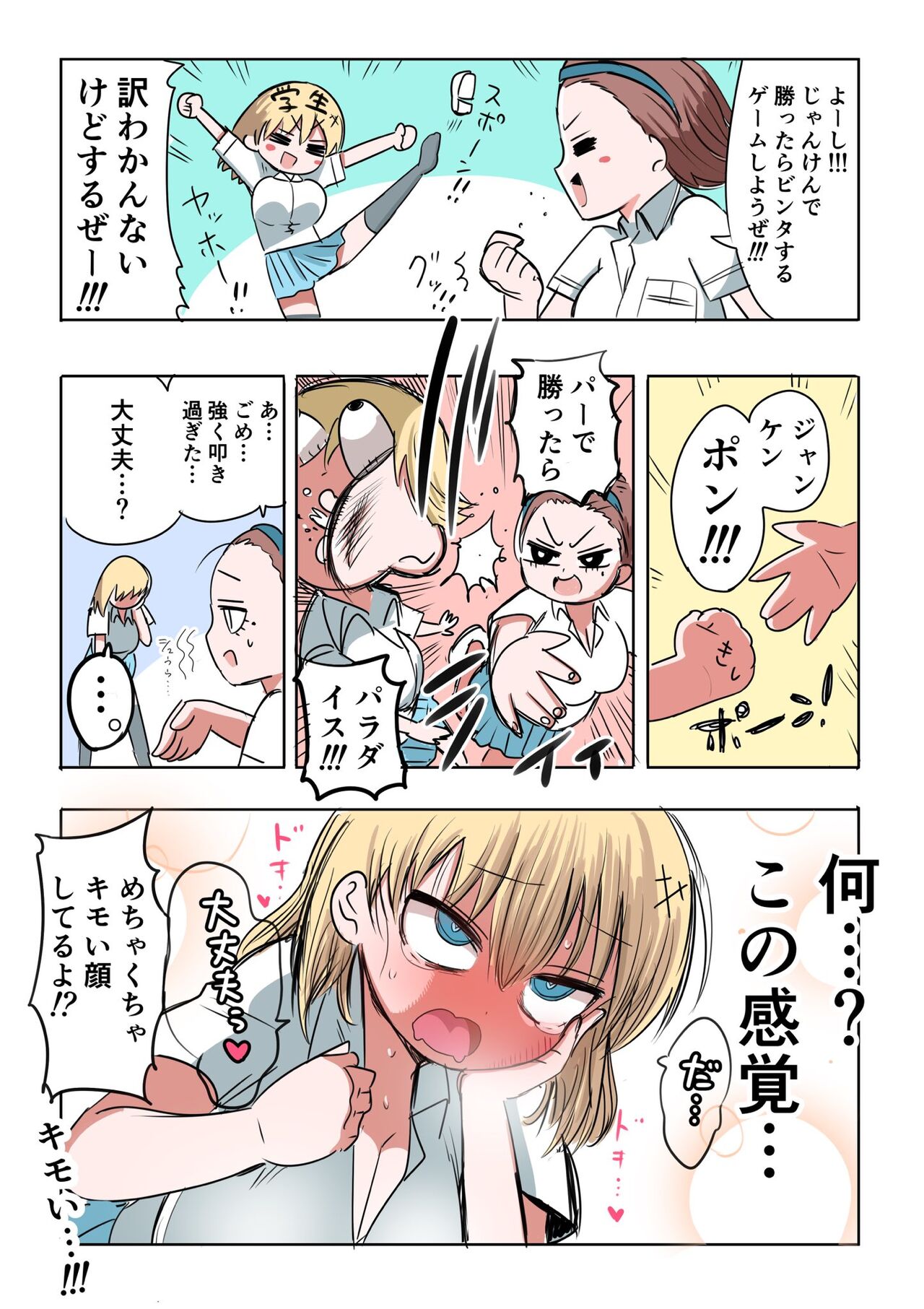 Kishi Nikki page 7 full
