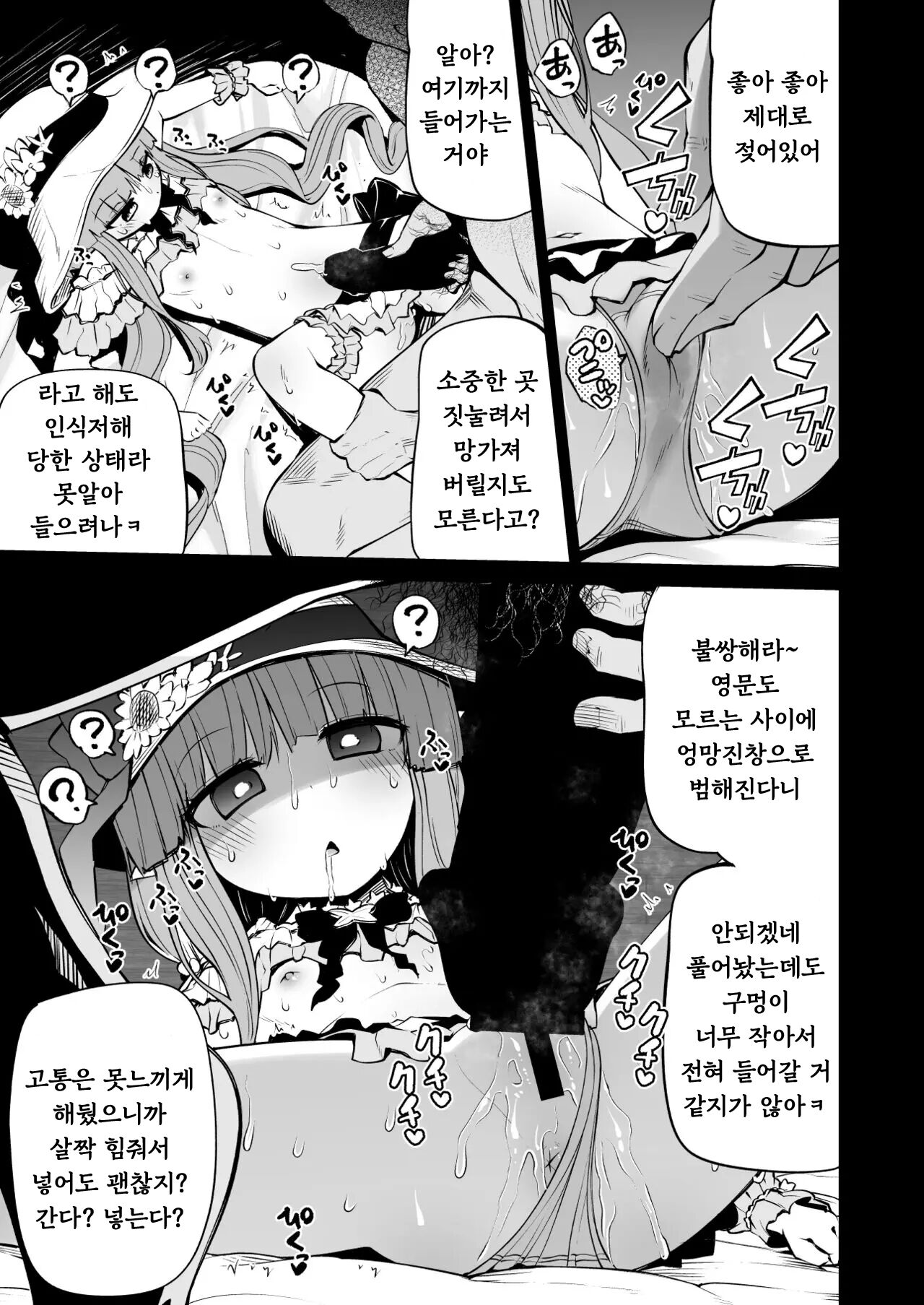 Koraku 9 page 5 full