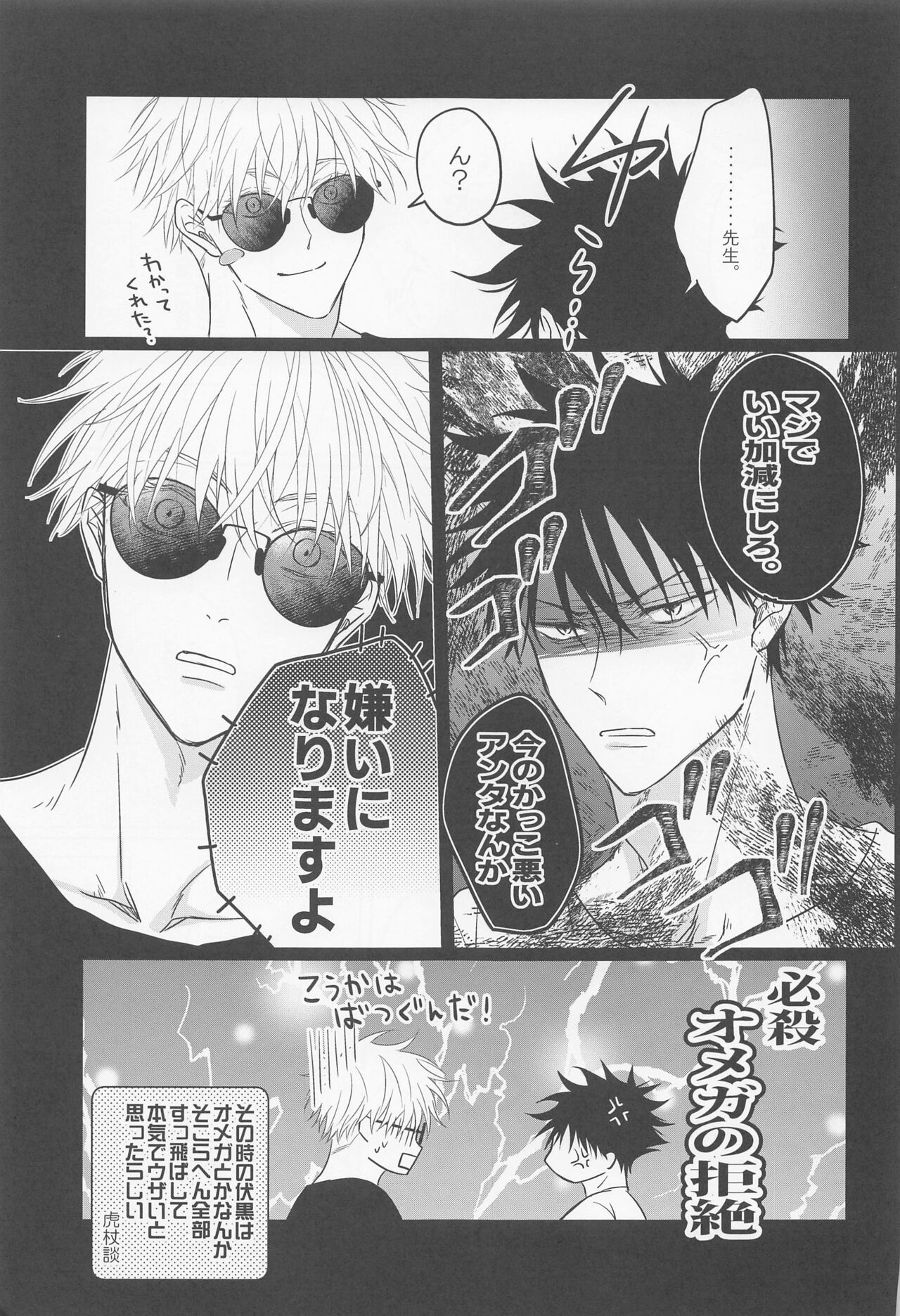 orenokoibitohashoshinshaarufua page 10 full