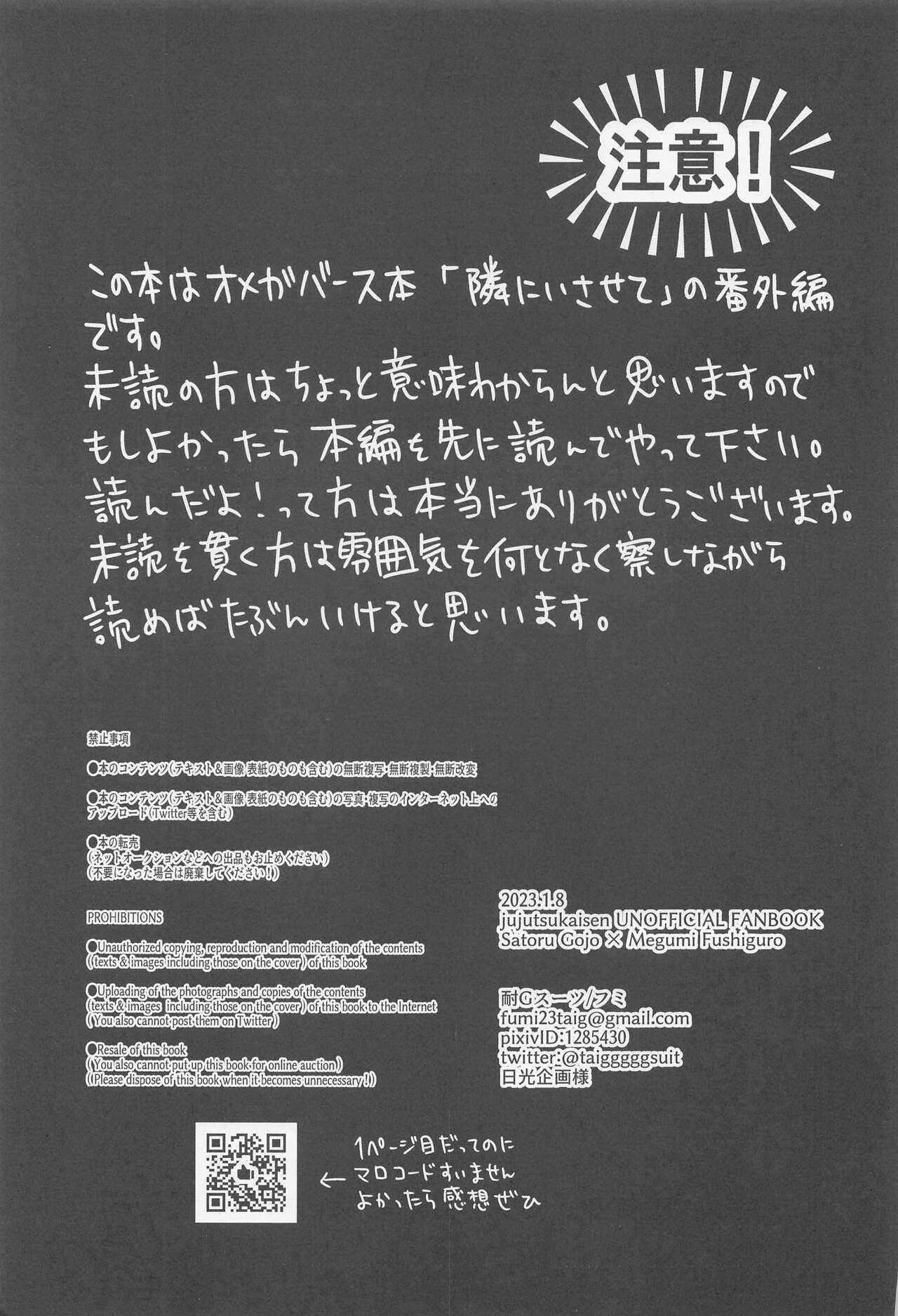 orenokoibitohashoshinshaarufua page 2 full